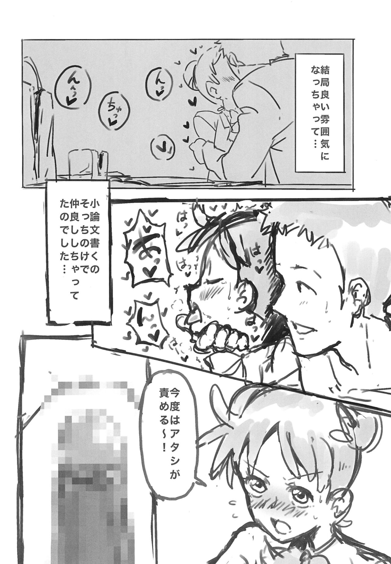 [Takoniwa (Ushita)] RED ANGEL (Ojamajo Doremi) изображение № 8