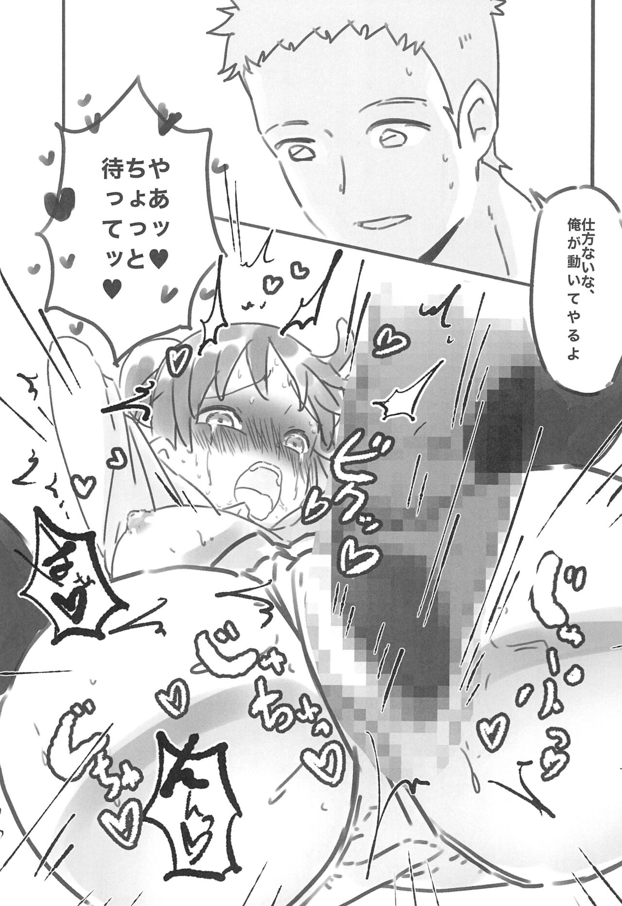 [Takoniwa (Ushita)] RED ANGEL (Ojamajo Doremi) изображение № 11