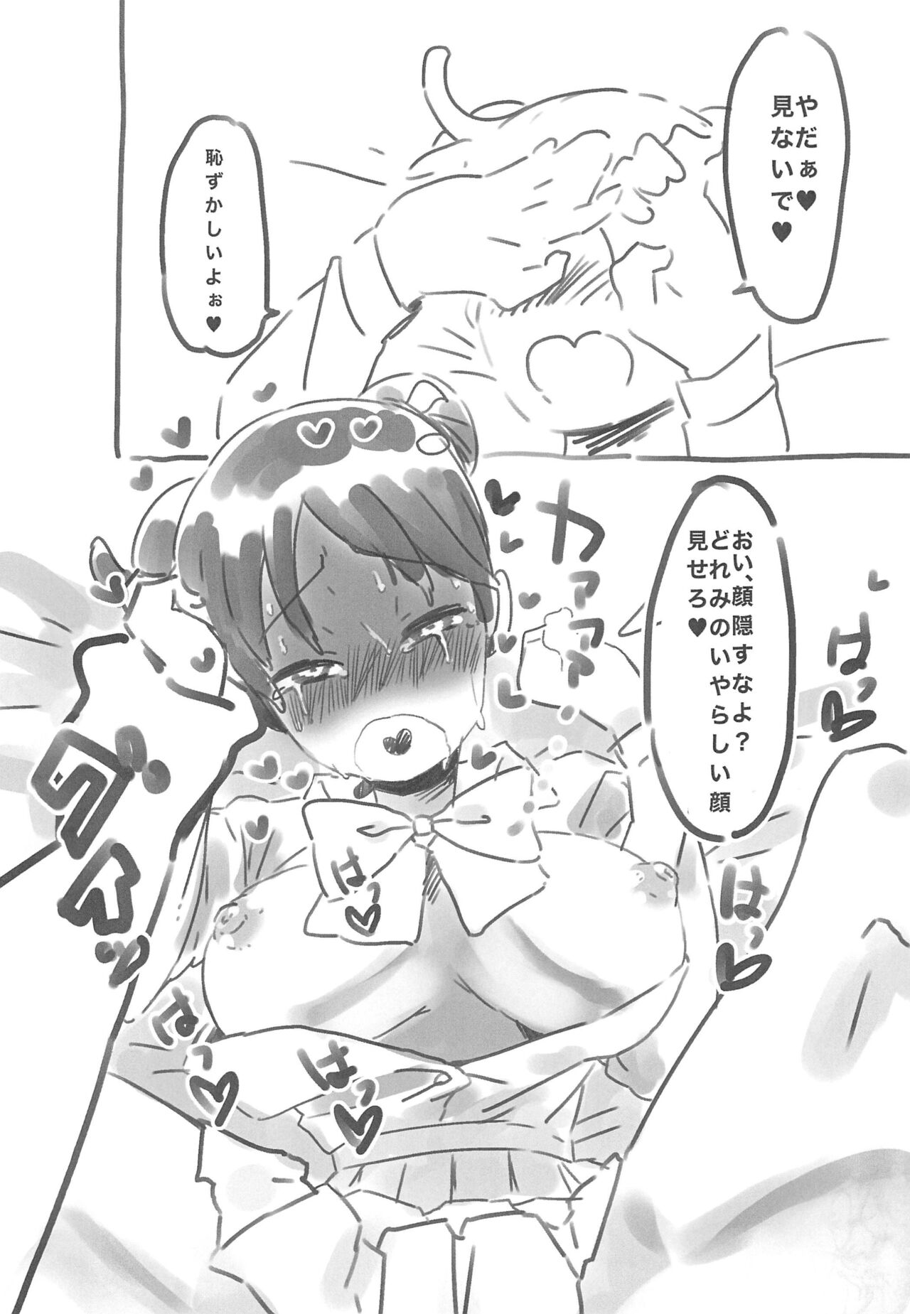 [Takoniwa (Ushita)] RED ANGEL (Ojamajo Doremi) изображение № 12