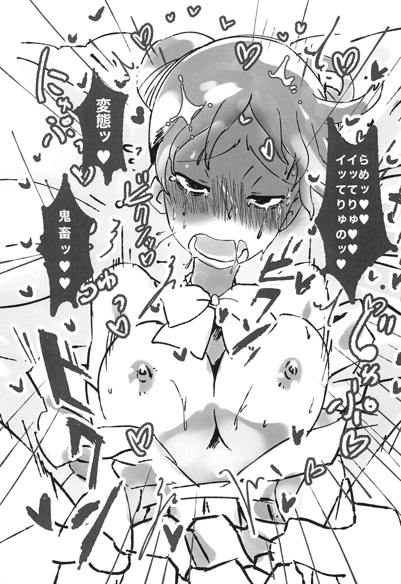 [Takoniwa (Ushita)] RED ANGEL (Ojamajo Doremi) изображение № 15