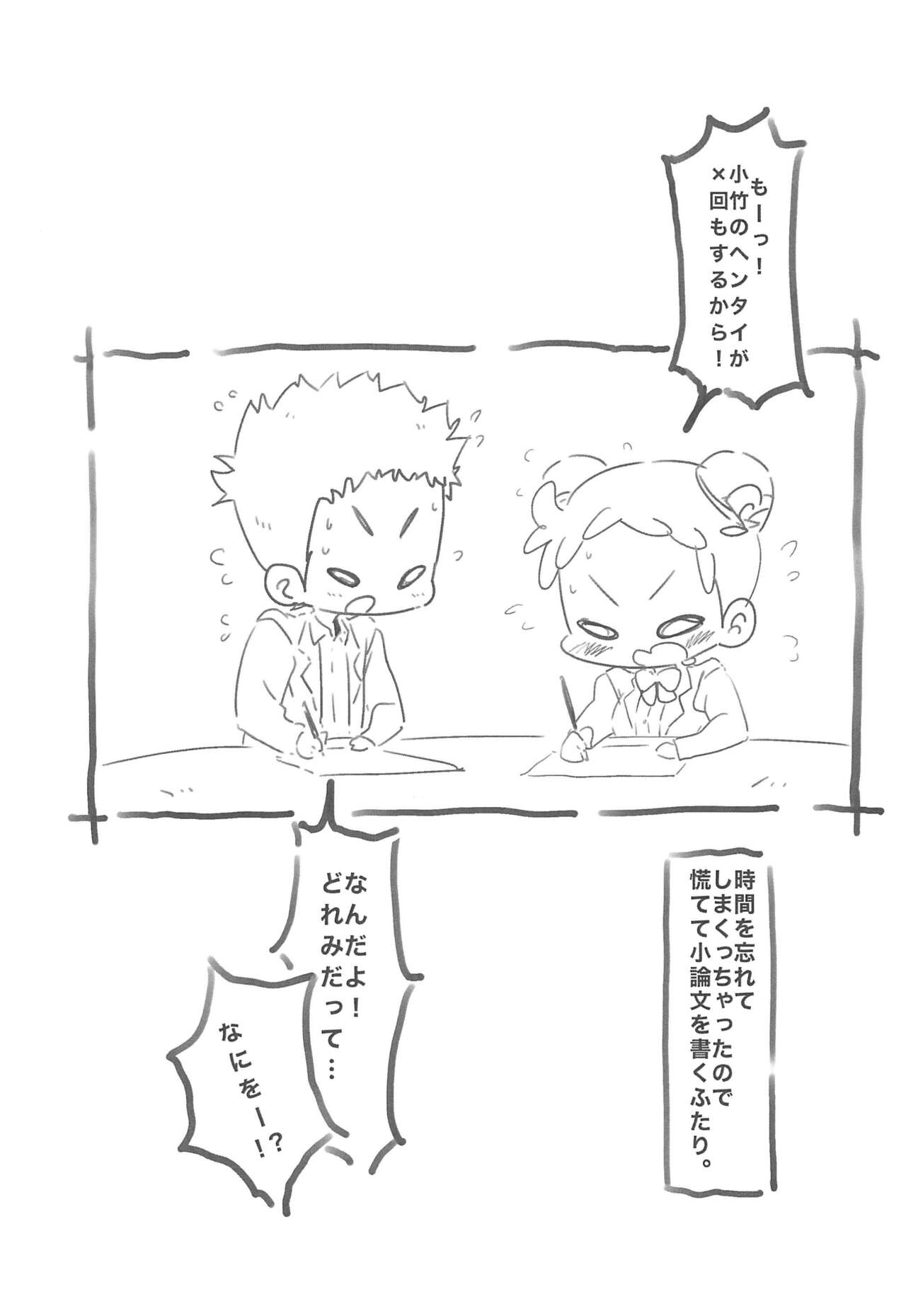 [Takoniwa (Ushita)] RED ANGEL (Ojamajo Doremi) изображение № 17