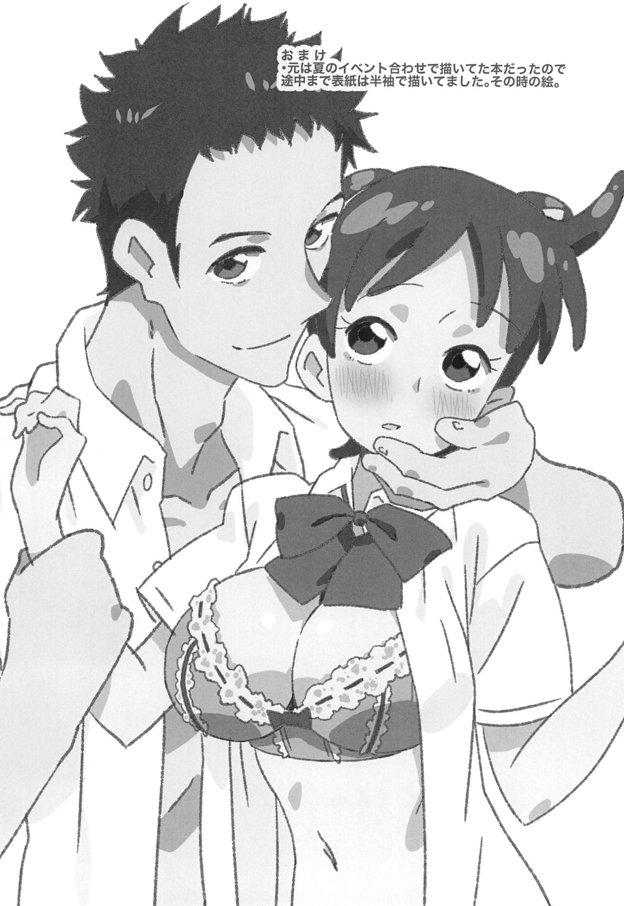 [Takoniwa (Ushita)] RED ANGEL (Ojamajo Doremi) изображение № 18