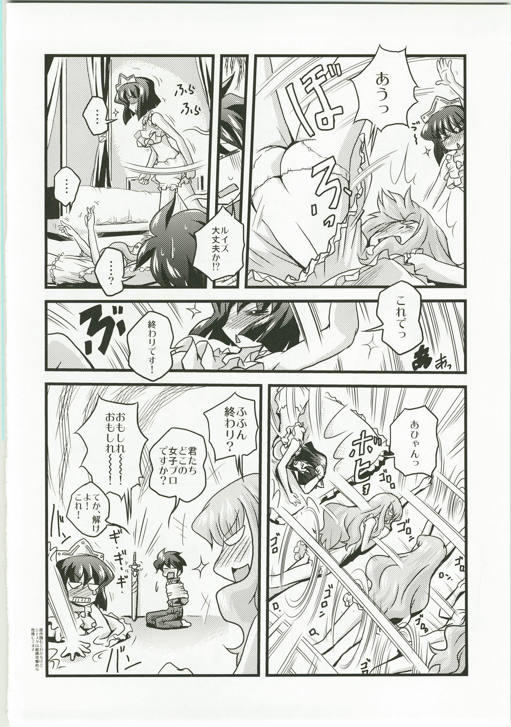 [Kabocha Heim] Become a slave (Zero no Tsukaima) numero di immagine  8