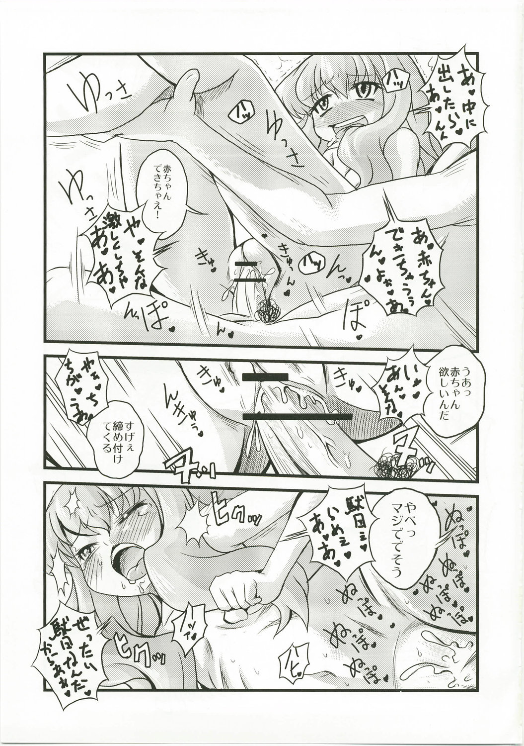 [Kabocha Heim] Become a slave (Zero no Tsukaima) numero di immagine  19