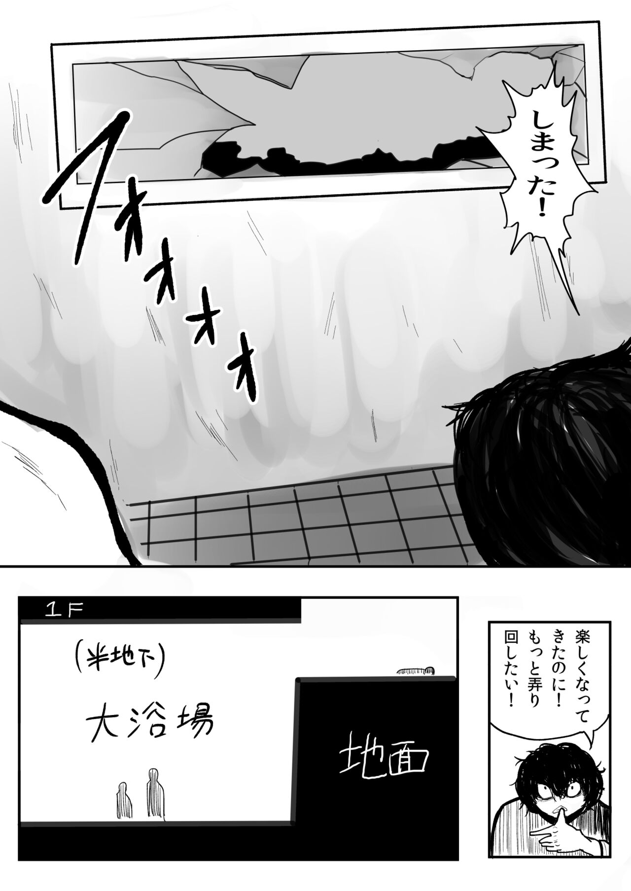 ［沖、赤沼へ］DMDFD3 image number 5