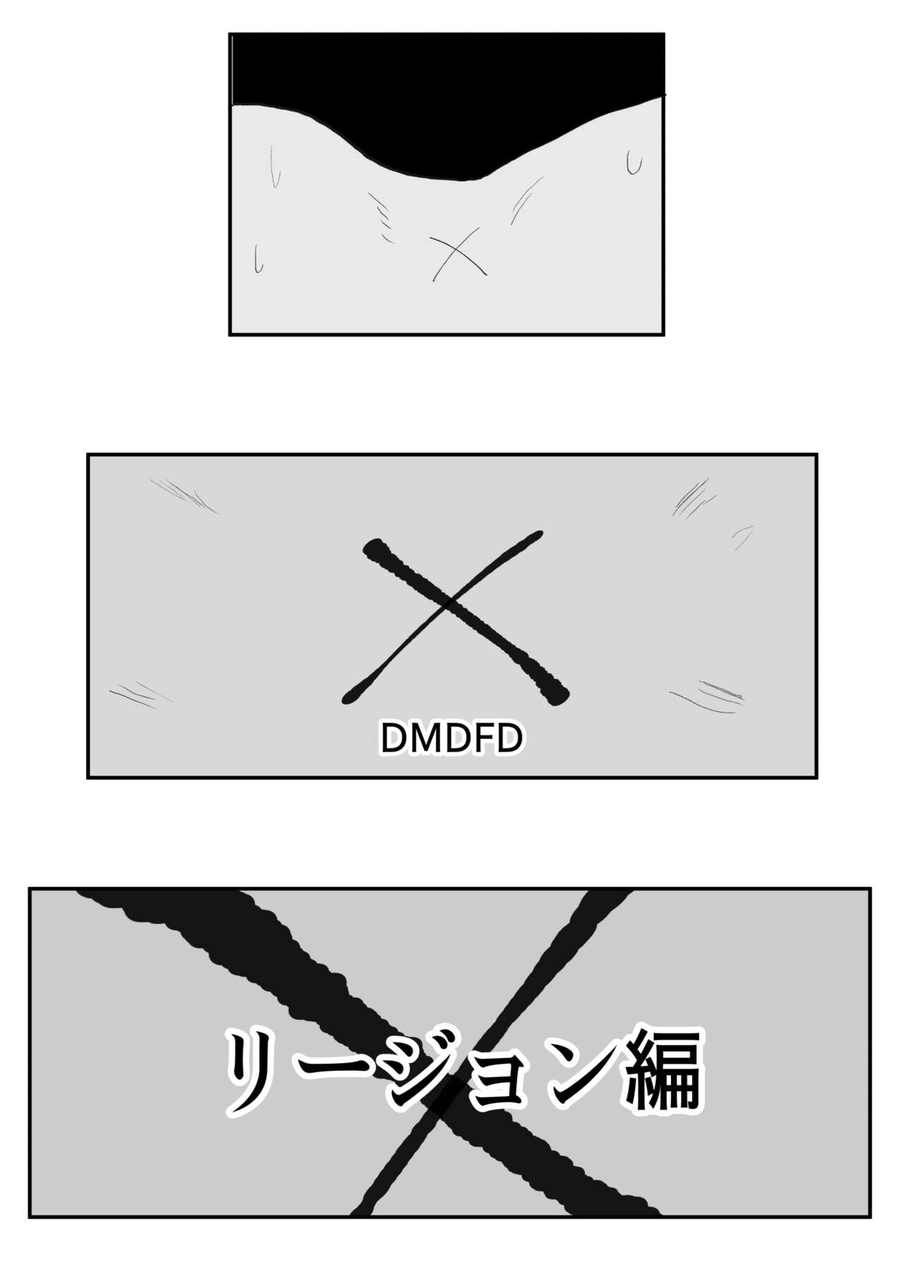 ［沖、赤沼へ］DMDFD3 image number 7