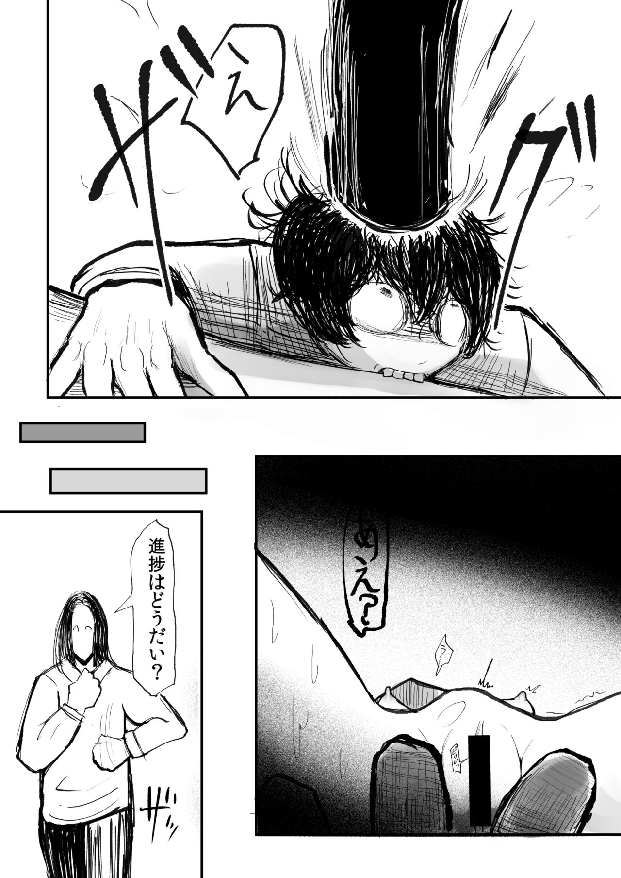 ［沖、赤沼へ］DMDFD3 image number 10