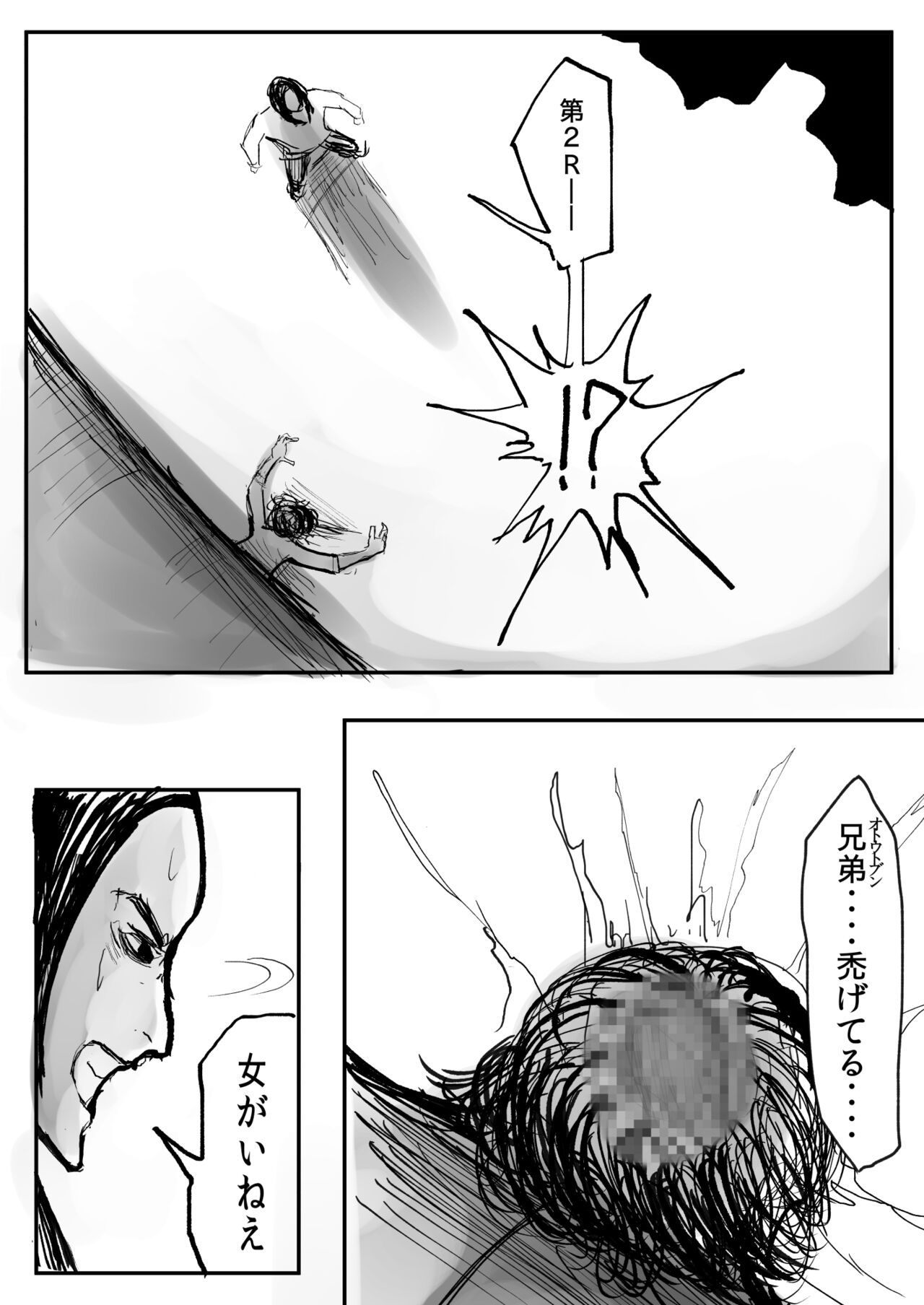 ［沖、赤沼へ］DMDFD3 image number 11