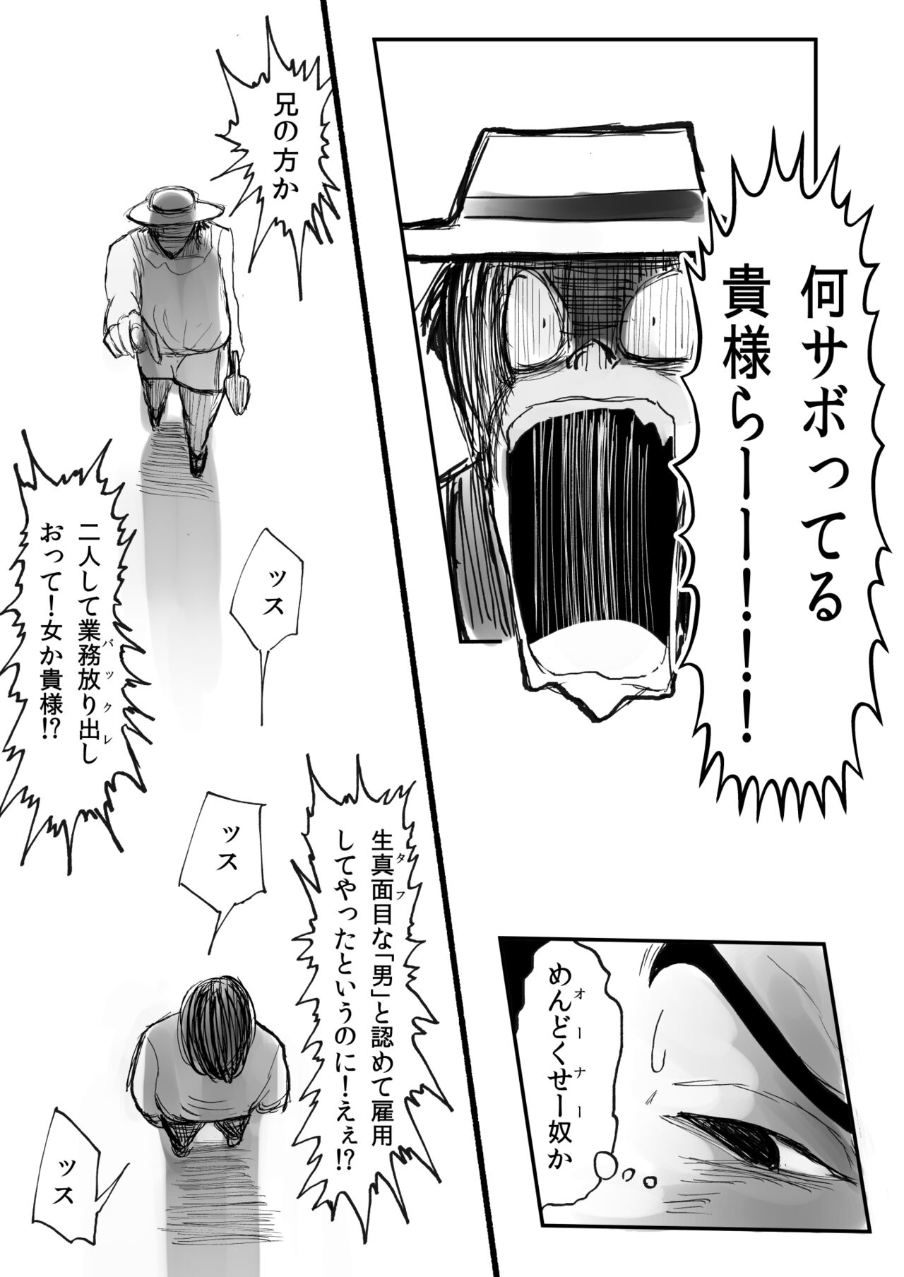 ［沖、赤沼へ］DMDFD3 image number 12