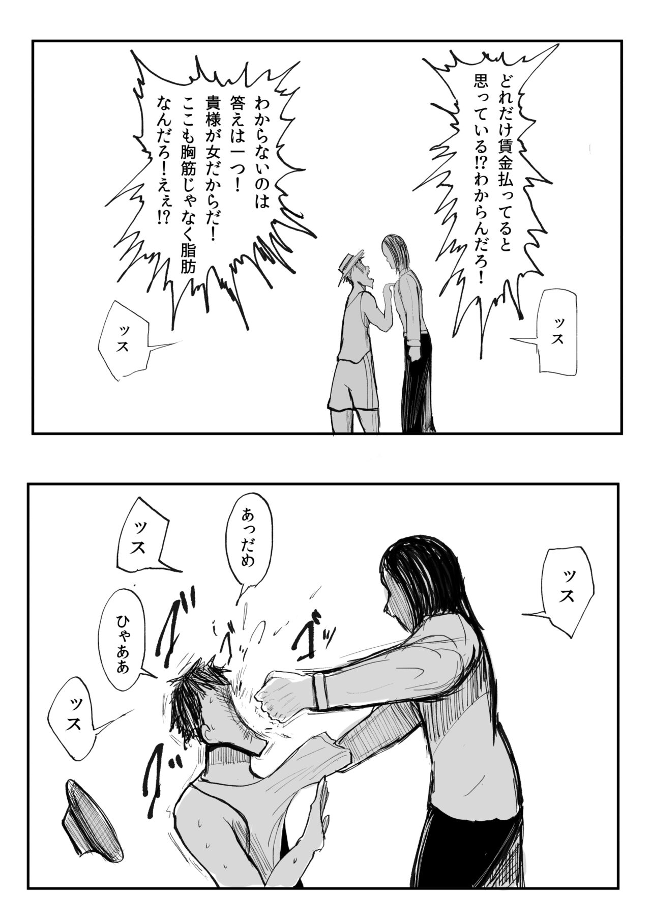 ［沖、赤沼へ］DMDFD3 image number 13