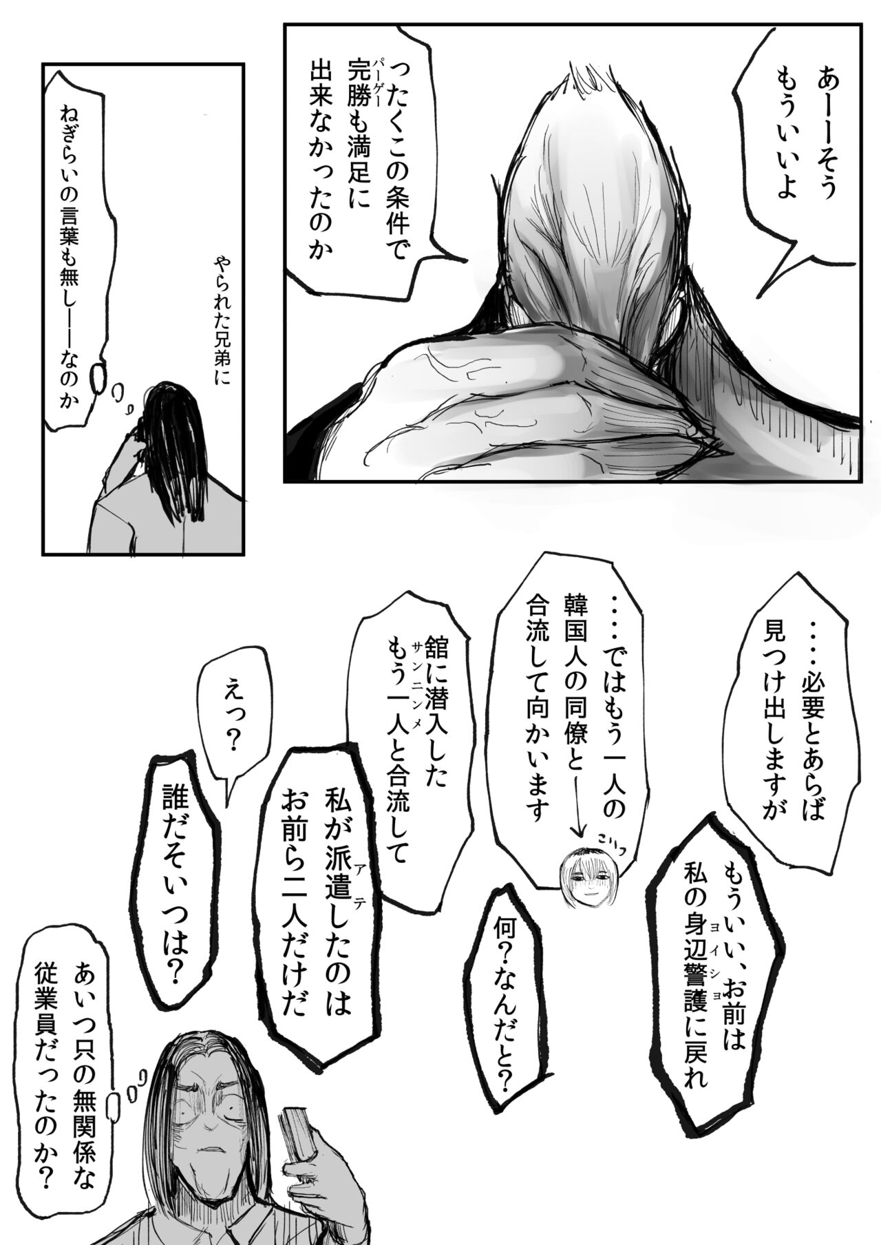 ［沖、赤沼へ］DMDFD3 image number 15