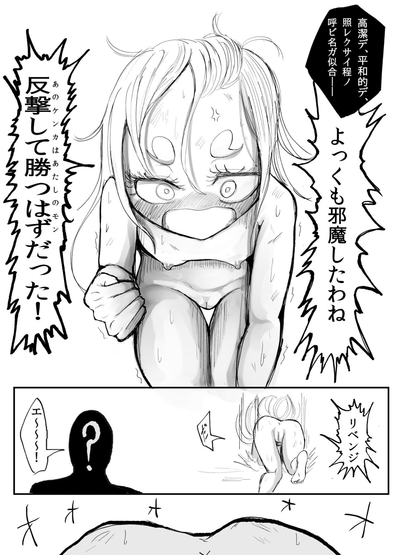 ［沖、赤沼へ］DMDFD3 image number 17