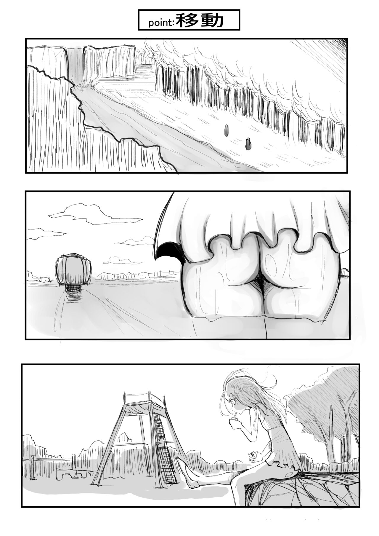 ［沖、赤沼へ］DMDFD3 image number 19