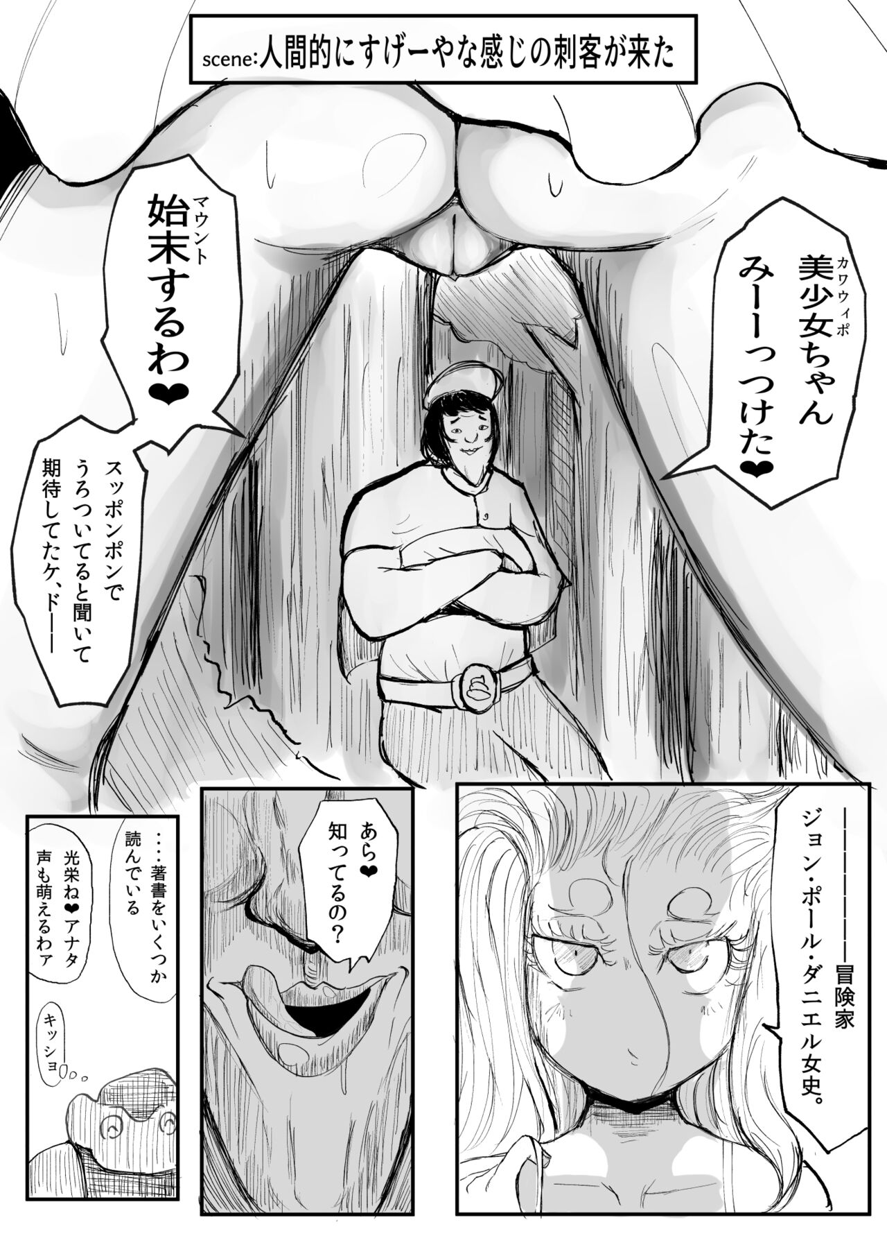 ［沖、赤沼へ］DMDFD3 image number 22