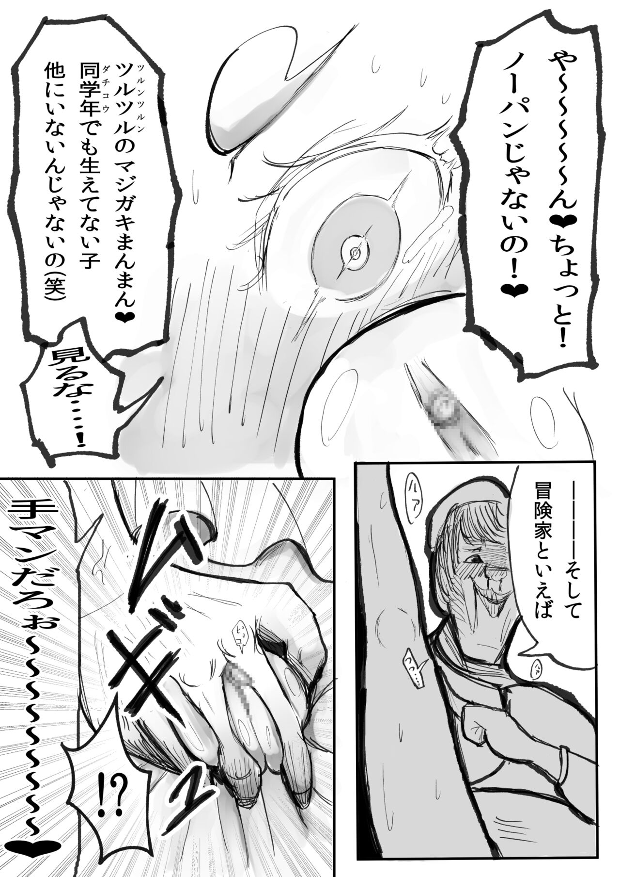 ［沖、赤沼へ］DMDFD3 image number 25