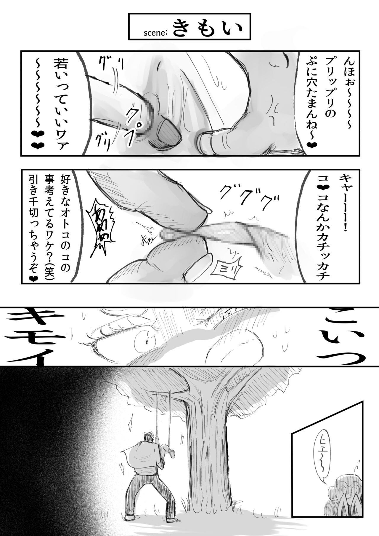 ［沖、赤沼へ］DMDFD3 image number 26