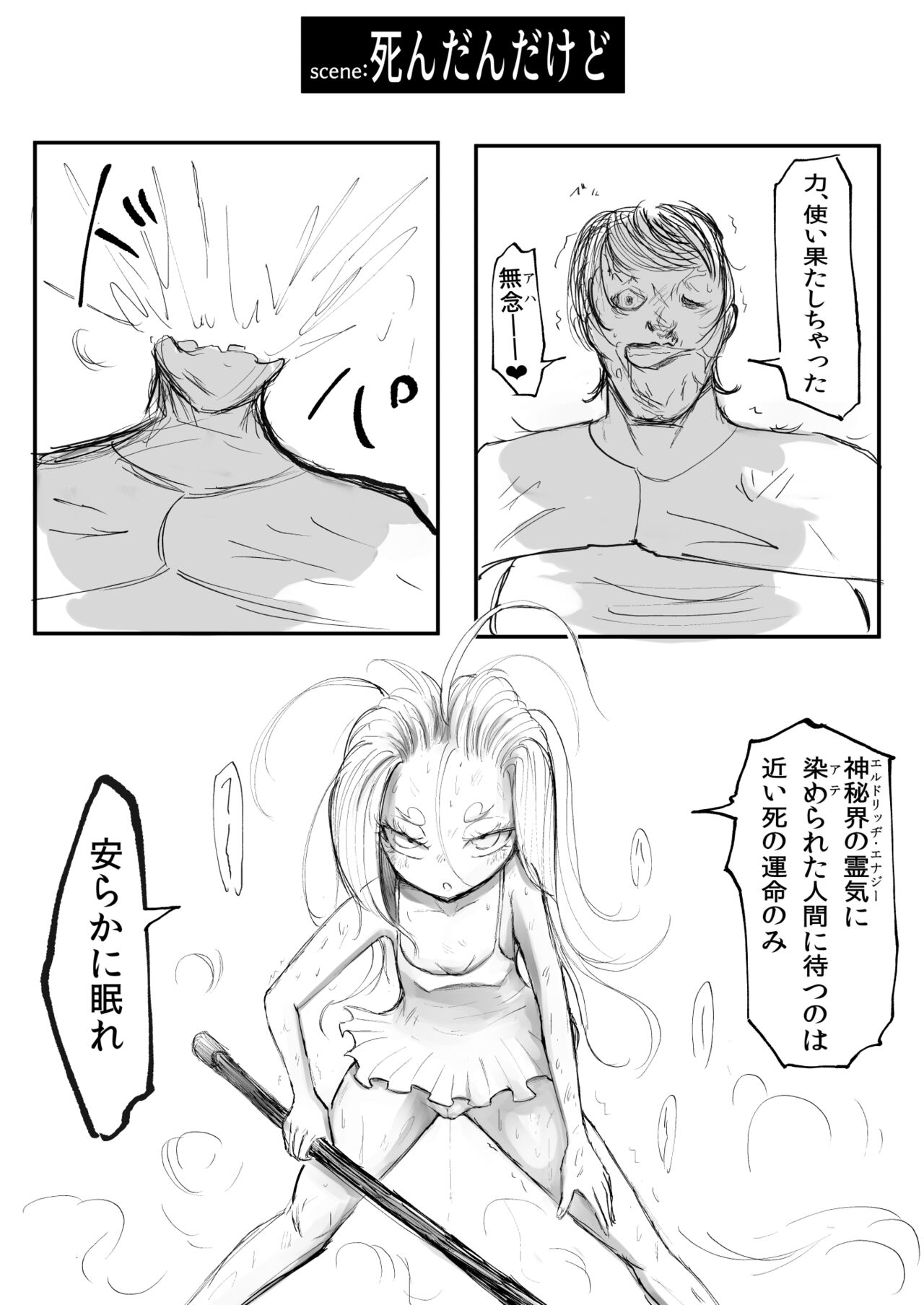 ［沖、赤沼へ］DMDFD3 image number 28