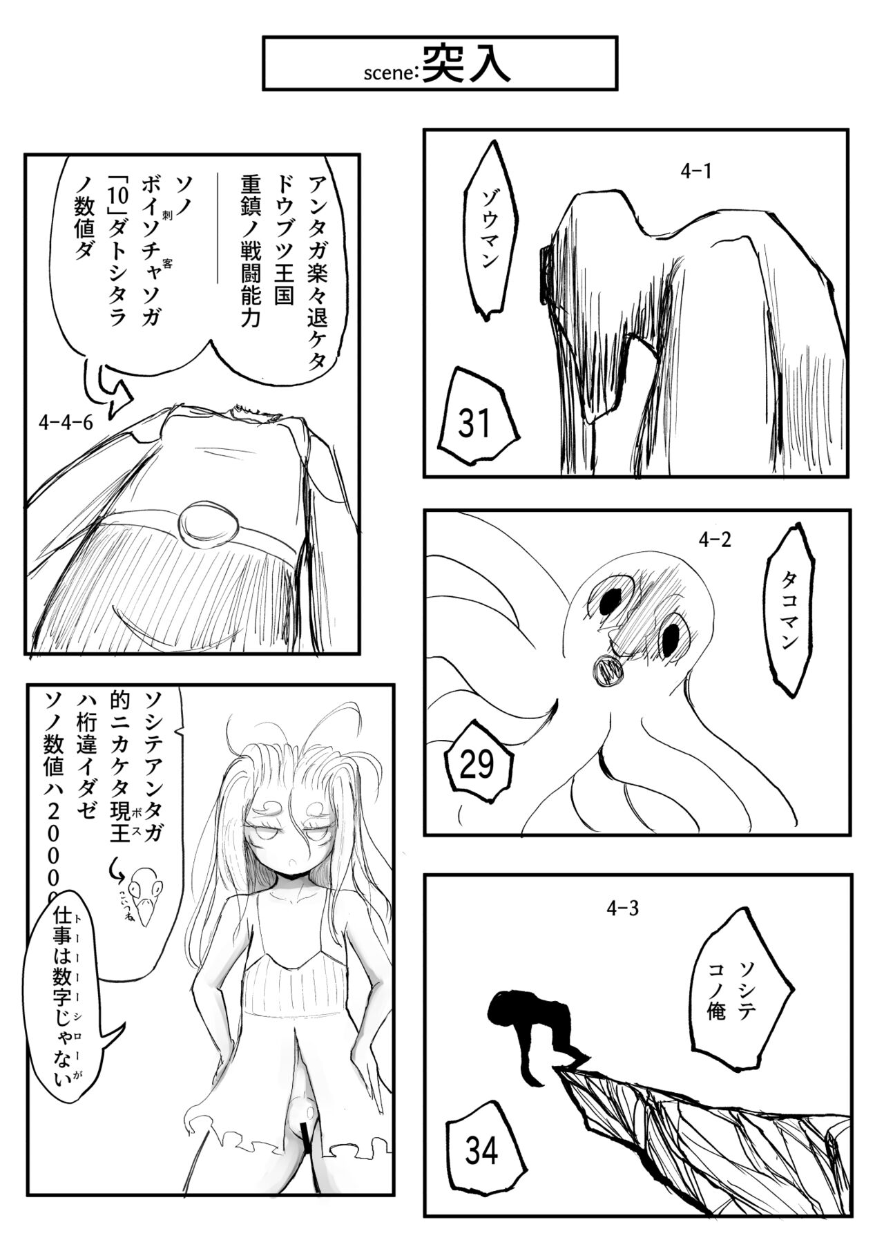 ［沖、赤沼へ］DMDFD3 image number 31