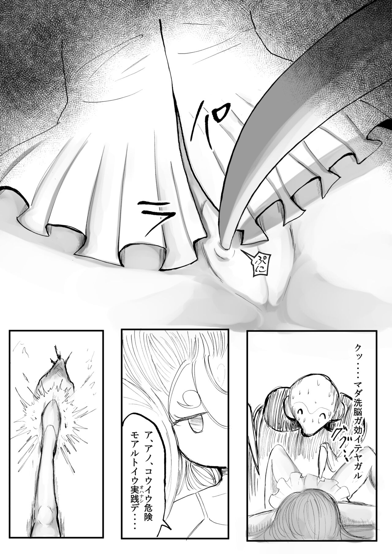 ［沖、赤沼へ］DMDFD3 image number 33