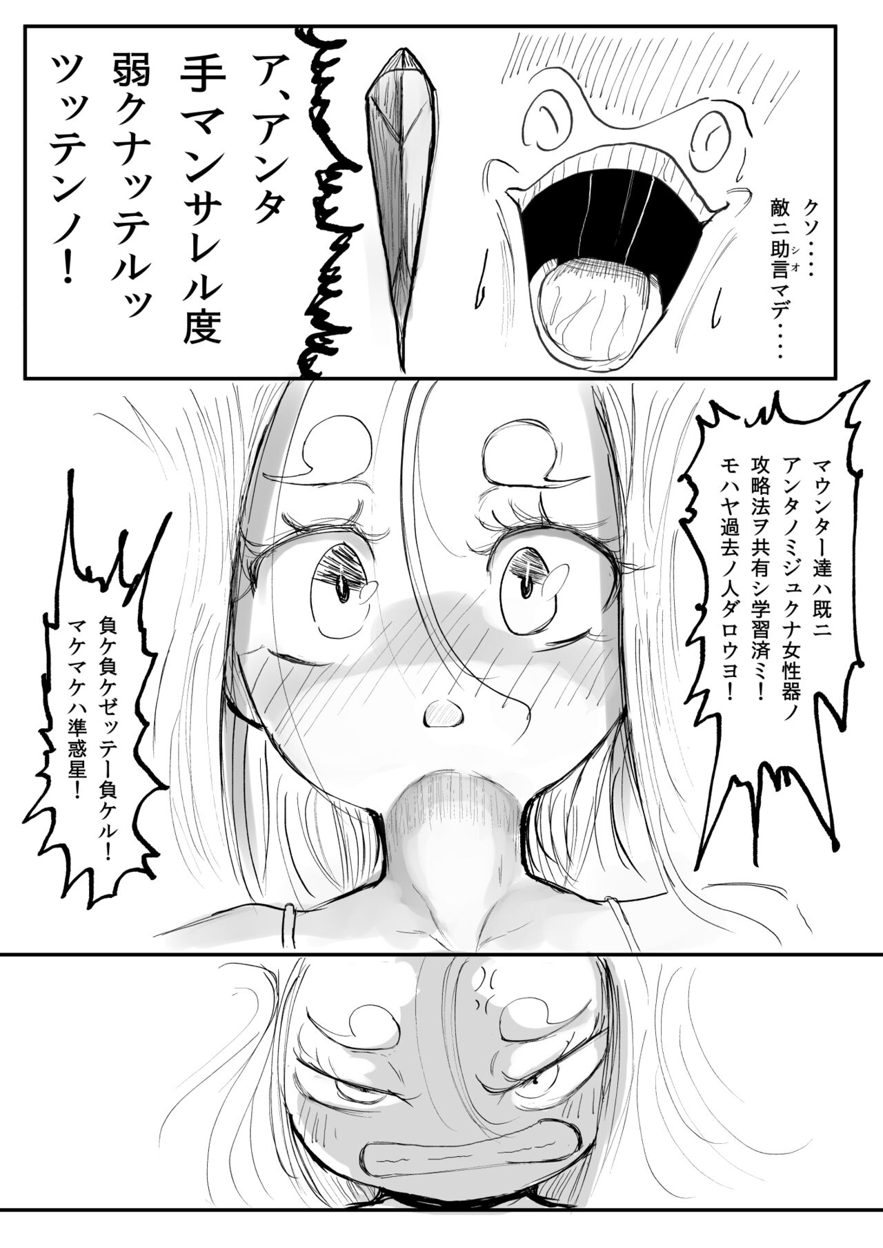 ［沖、赤沼へ］DMDFD3 image number 34