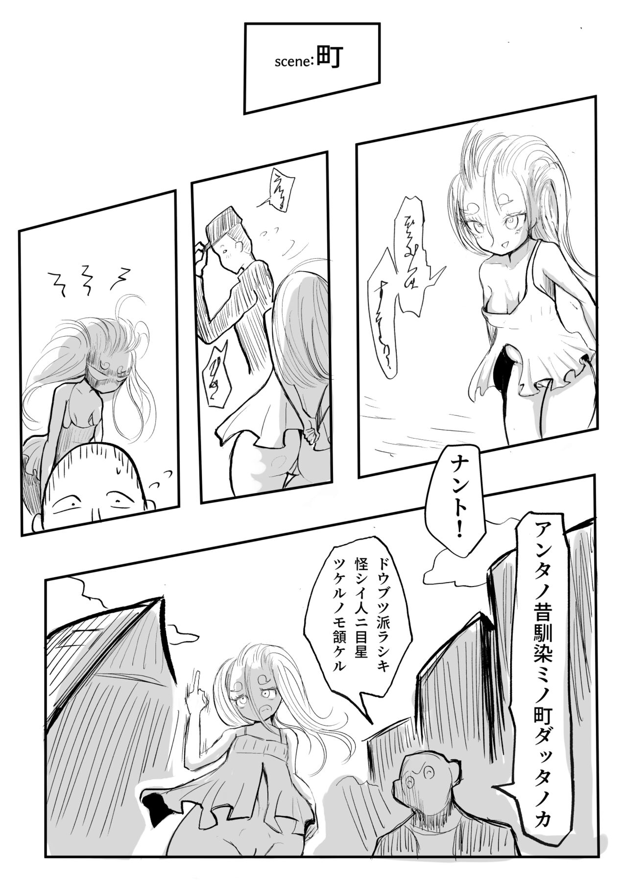 ［沖、赤沼へ］DMDFD3 image number 37