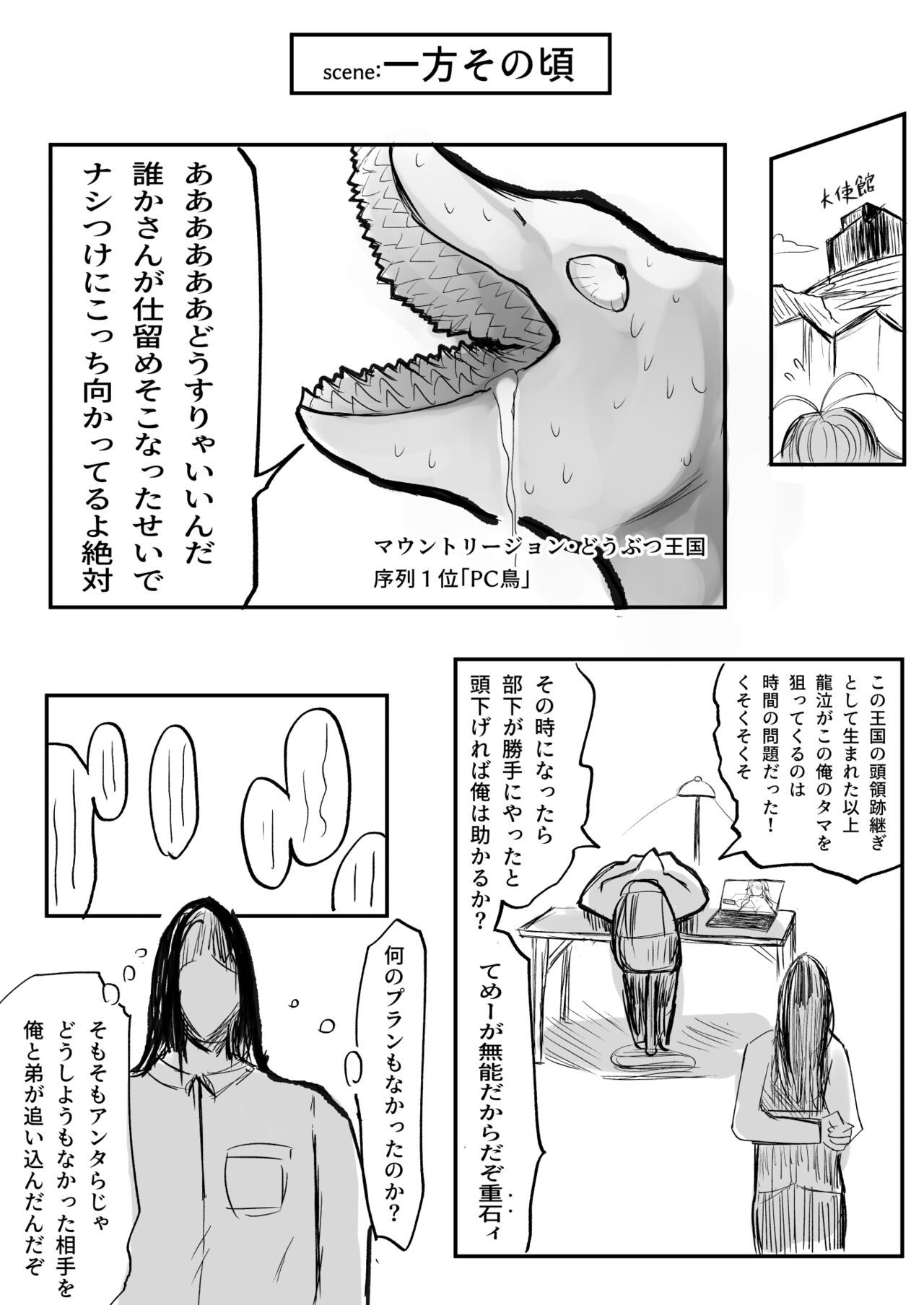 ［沖、赤沼へ］DMDFD3 image number 39