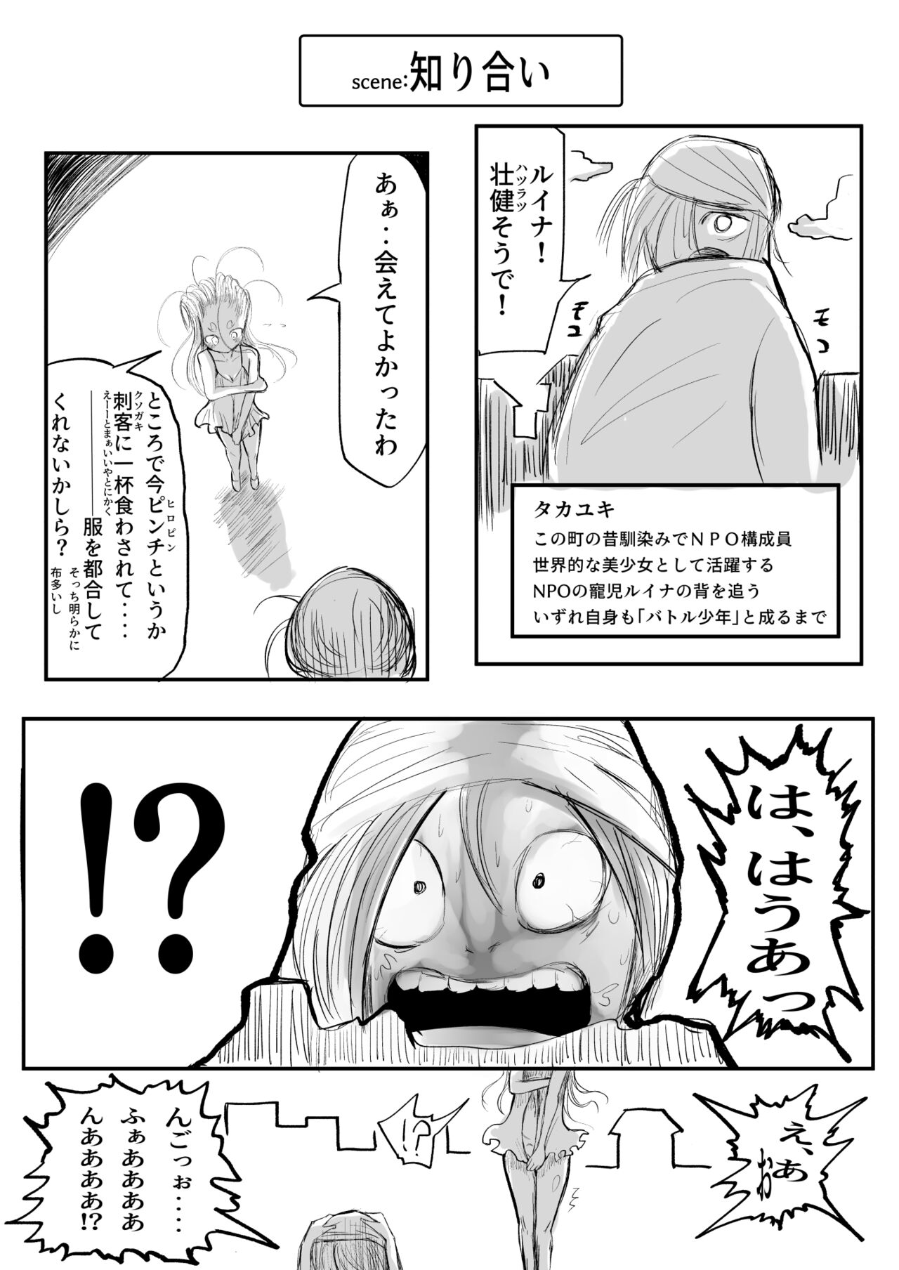 ［沖、赤沼へ］DMDFD3 image number 41