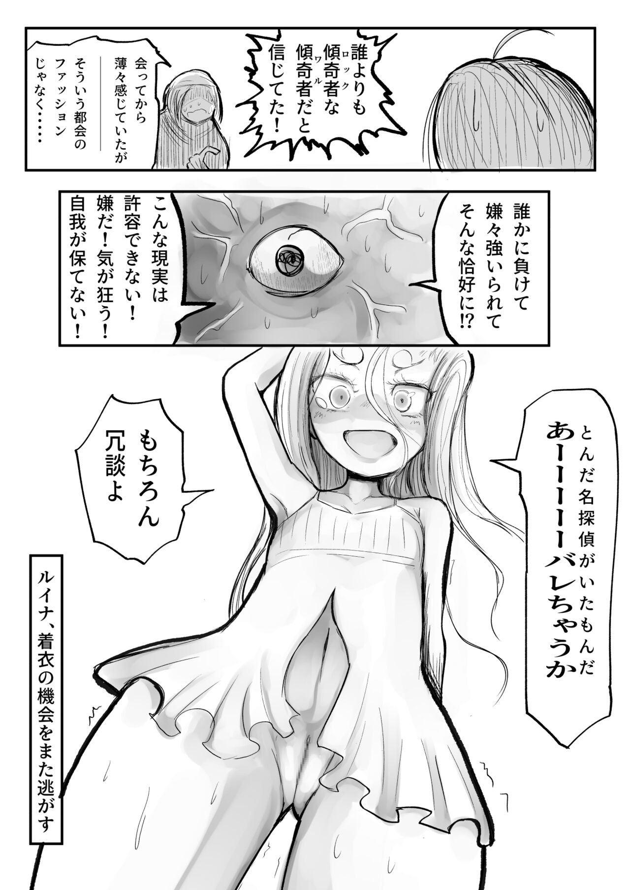 ［沖、赤沼へ］DMDFD3 image number 42