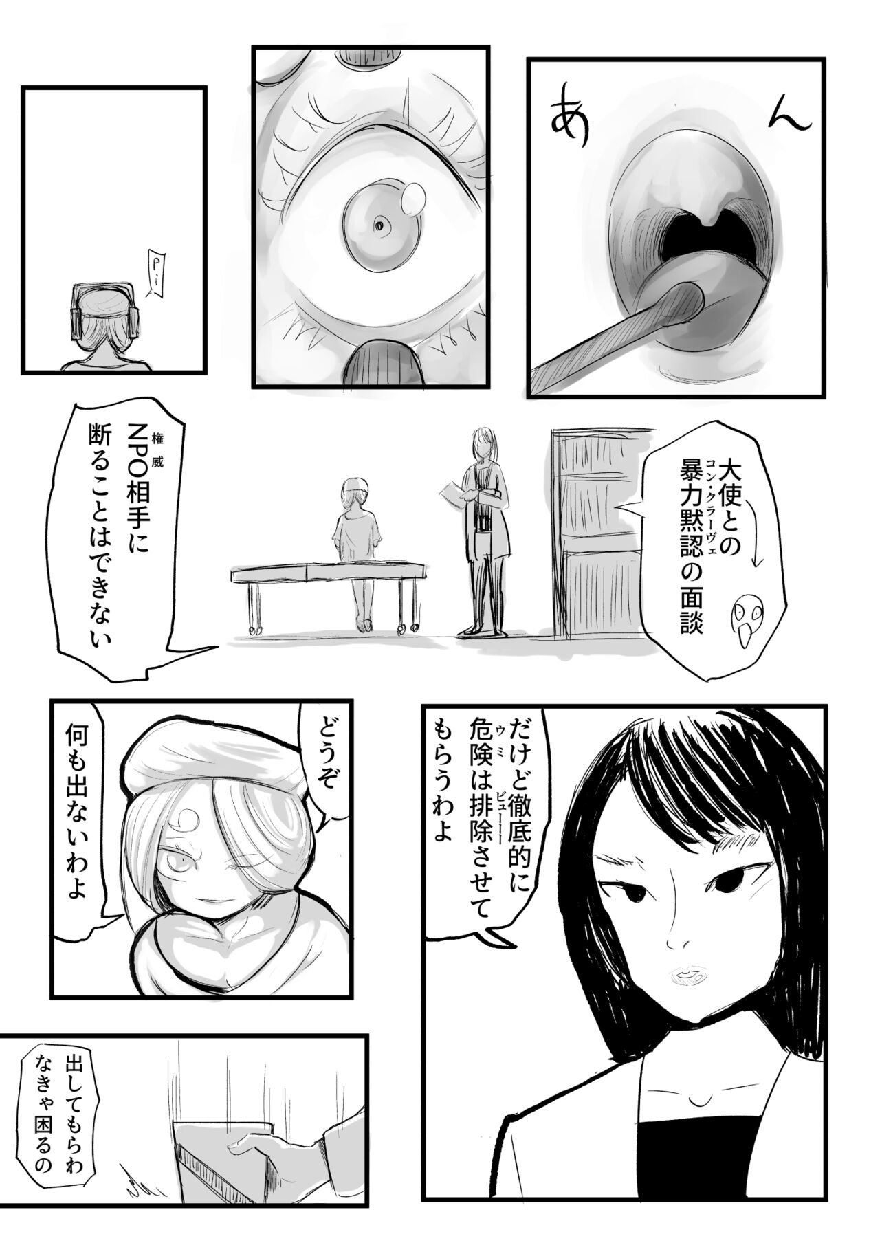 ［沖、赤沼へ］DMDFD3 image number 45