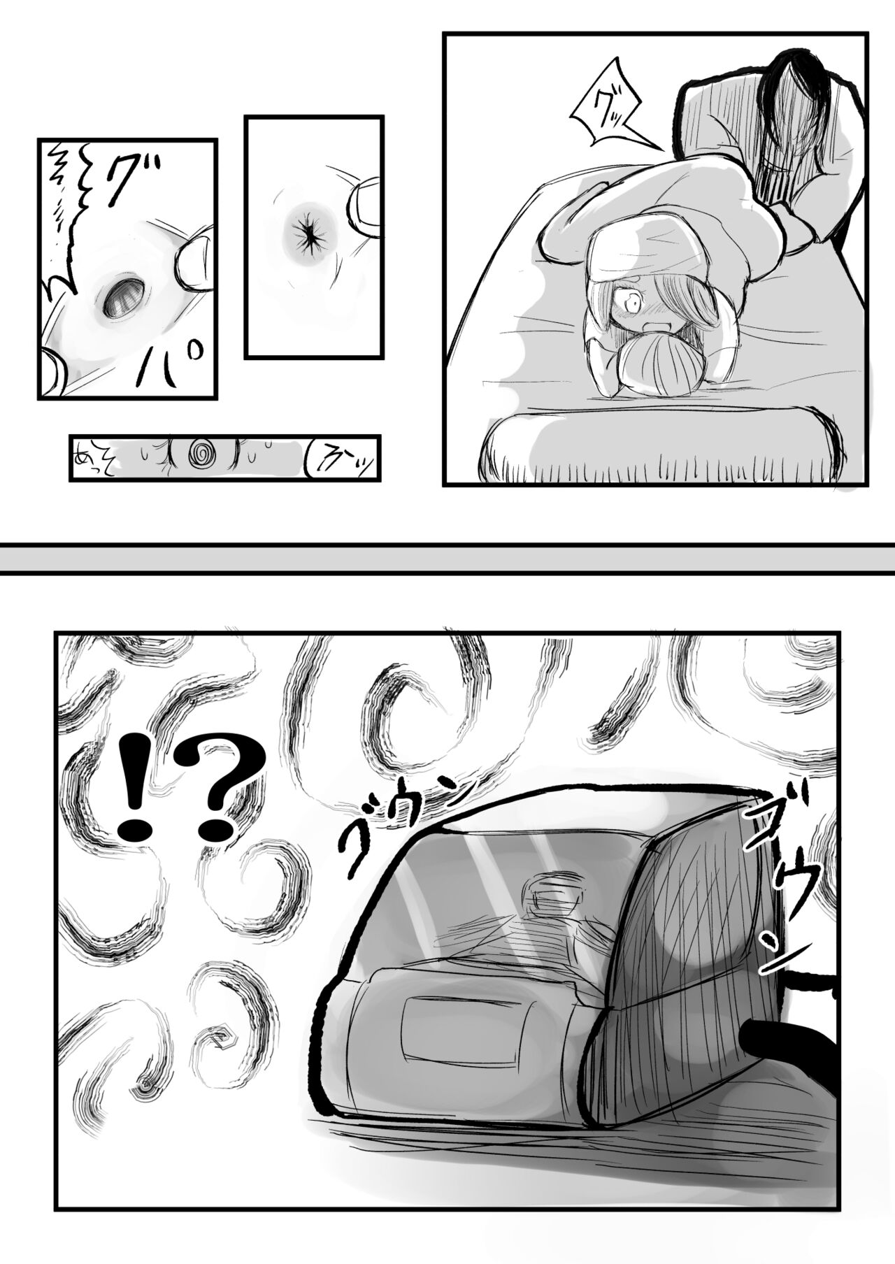 ［沖、赤沼へ］DMDFD3 image number 47