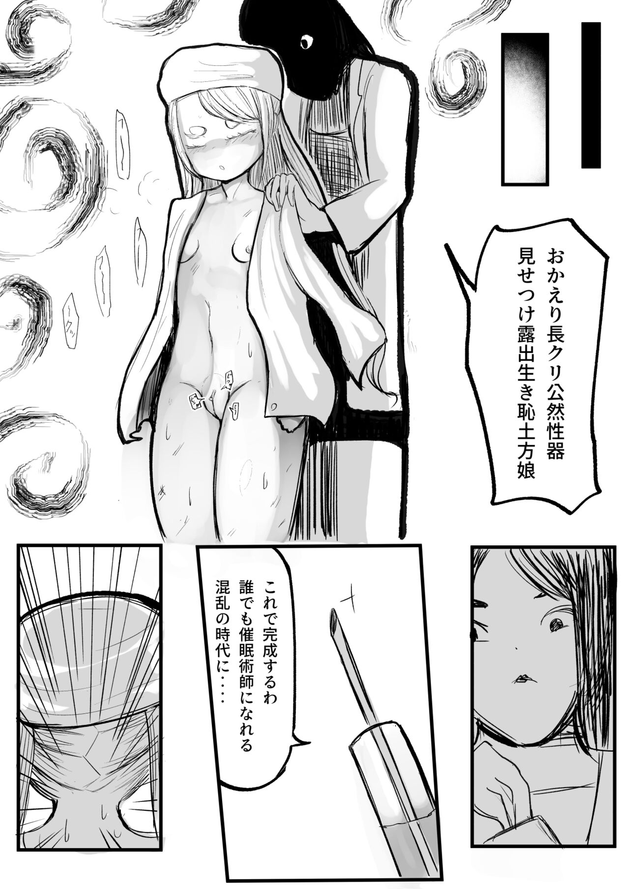 ［沖、赤沼へ］DMDFD3 image number 52