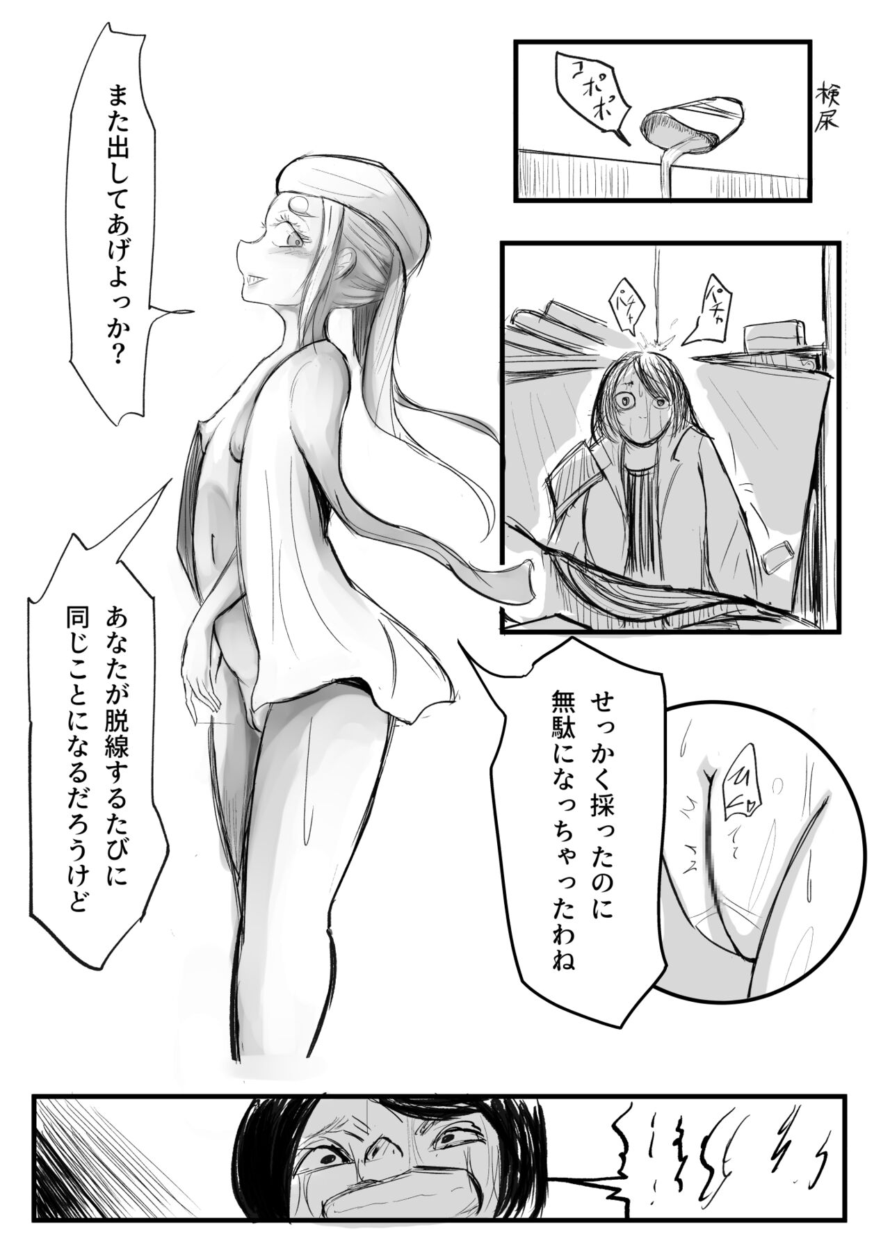 ［沖、赤沼へ］DMDFD3 image number 53