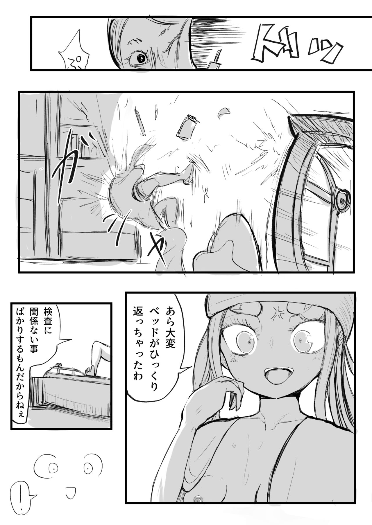 ［沖、赤沼へ］DMDFD3 image number 54