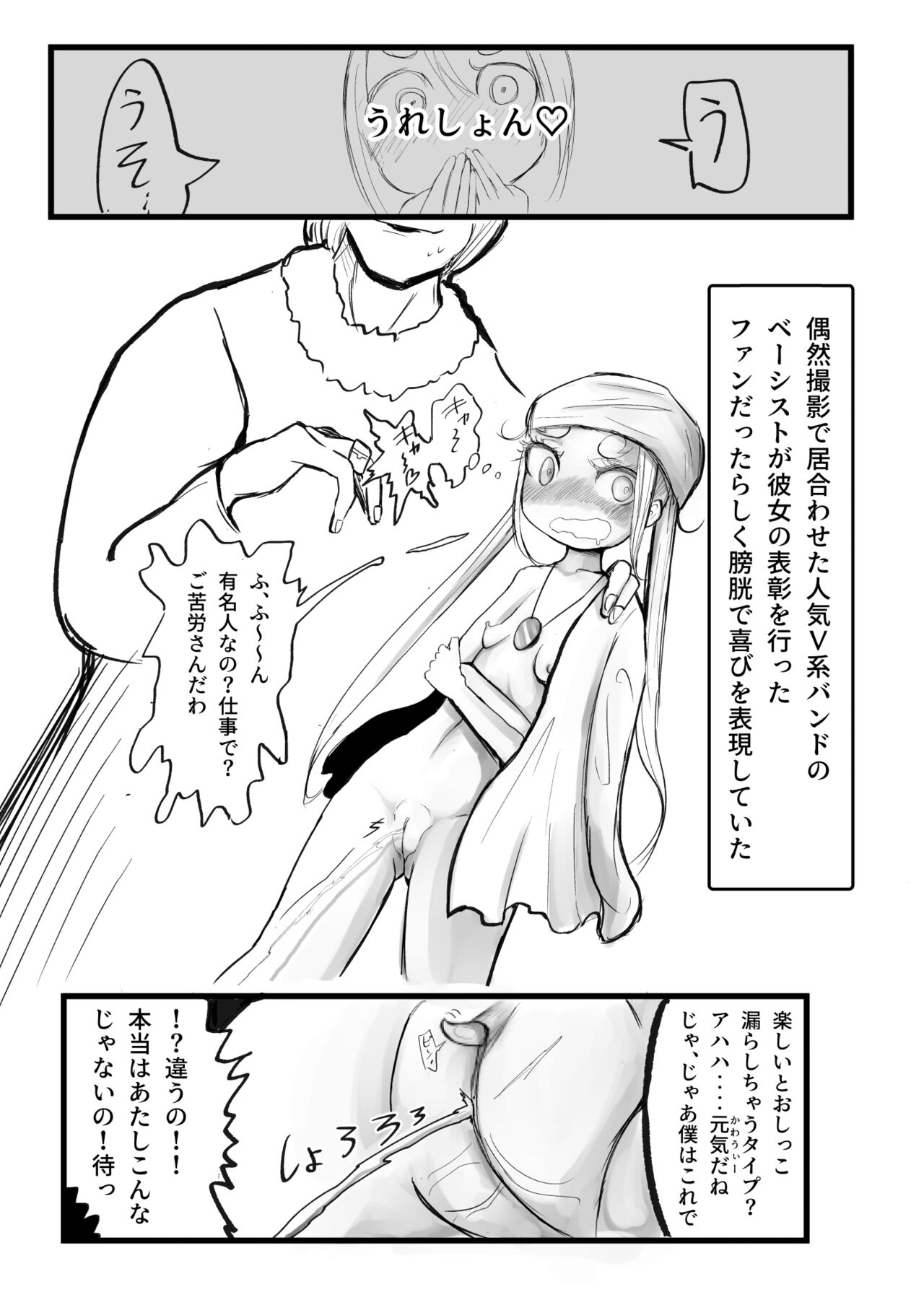 ［沖、赤沼へ］DMDFD3 image number 56