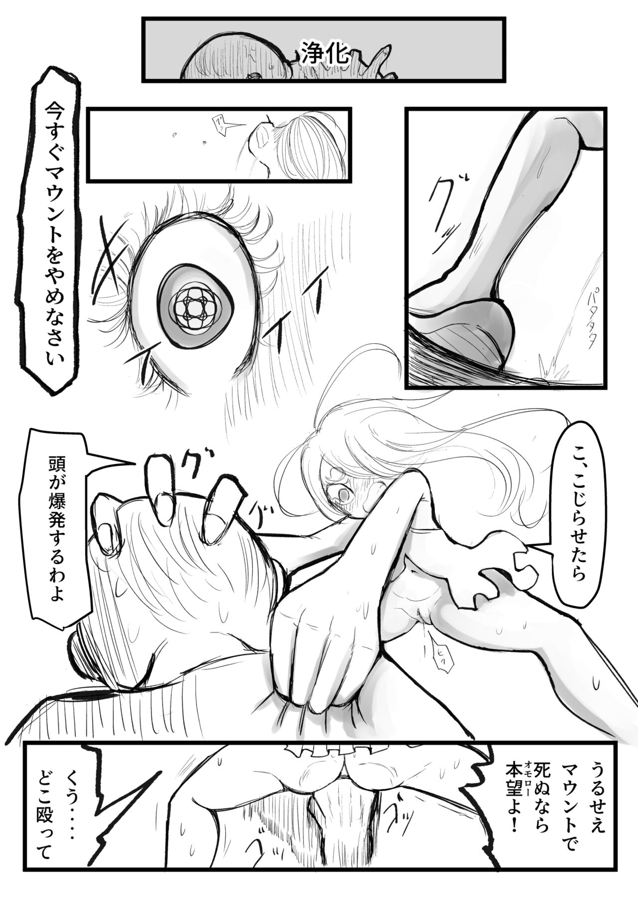 ［沖、赤沼へ］DMDFD3 image number 57