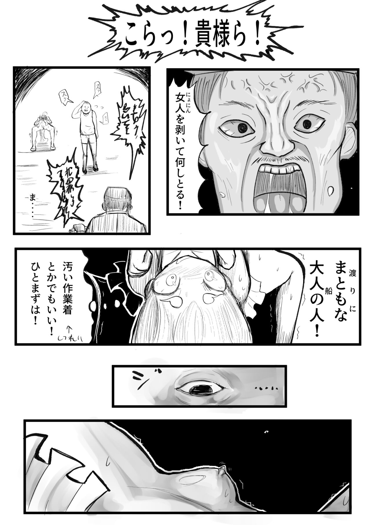 ［沖、赤沼へ］DMDFD3 image number 59