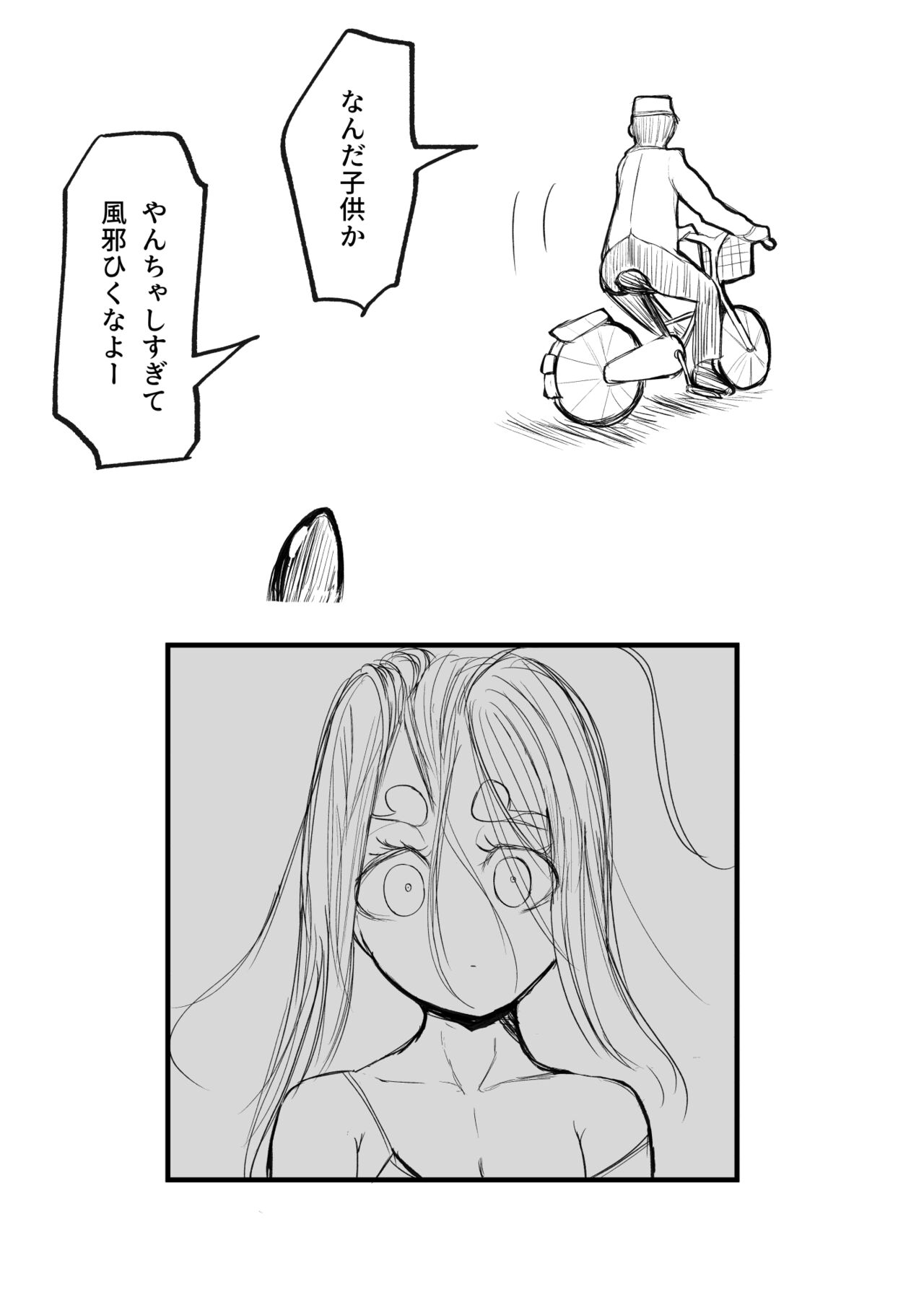 ［沖、赤沼へ］DMDFD3 image number 60