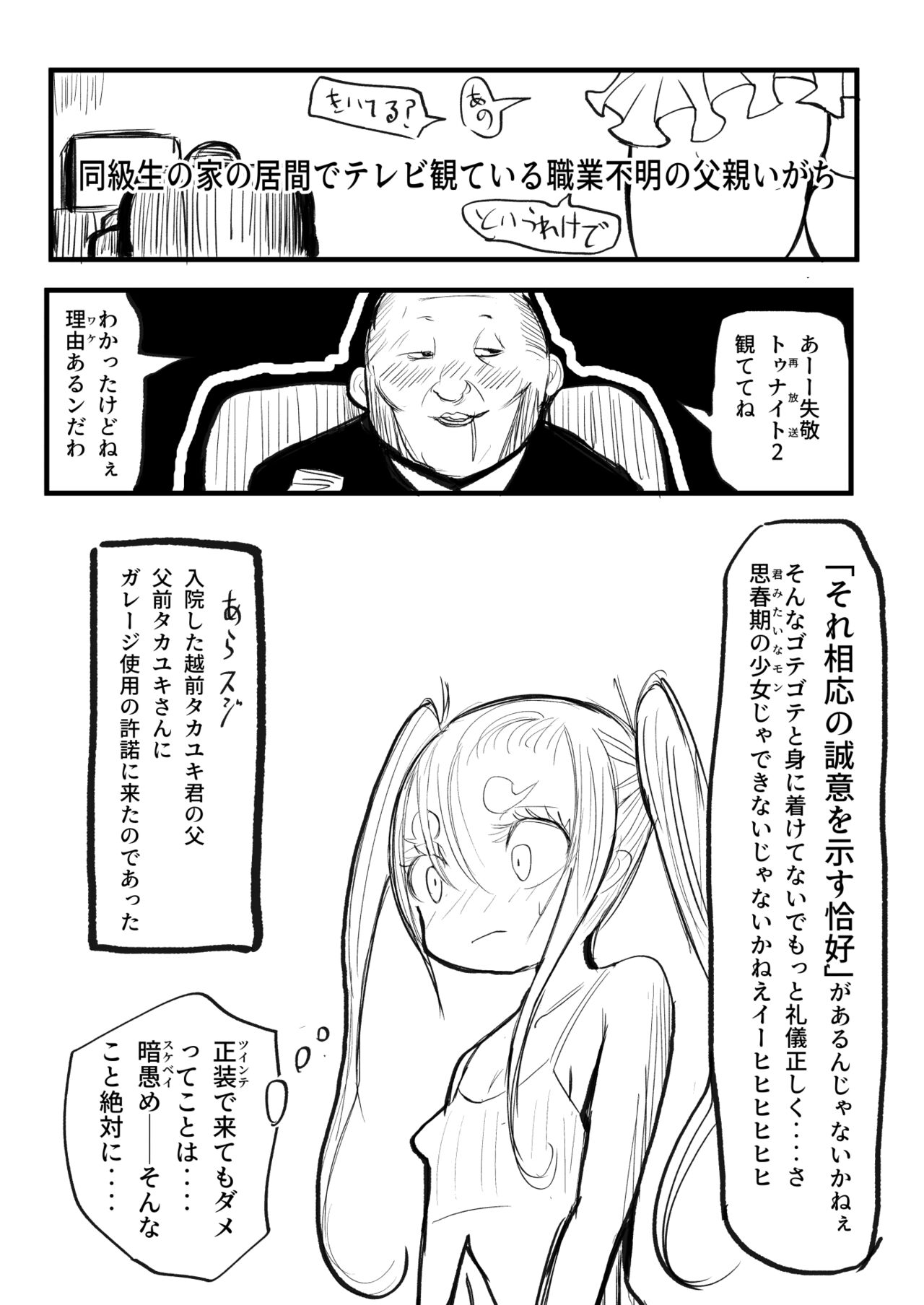 ［沖、赤沼へ］DMDFD3 image number 61