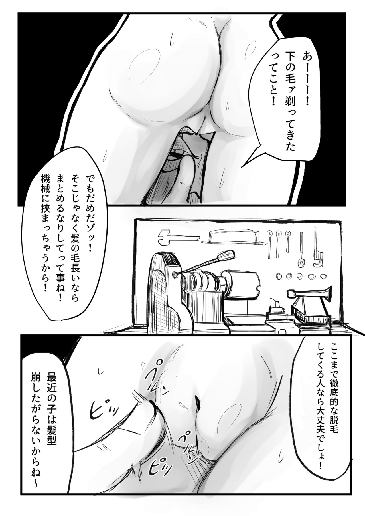 ［沖、赤沼へ］DMDFD3 image number 63