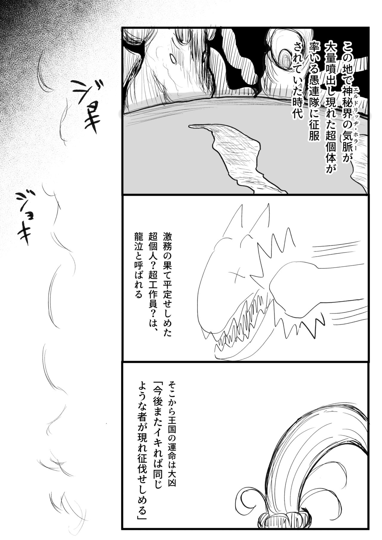 ［沖、赤沼へ］DMDFD3 image number 66