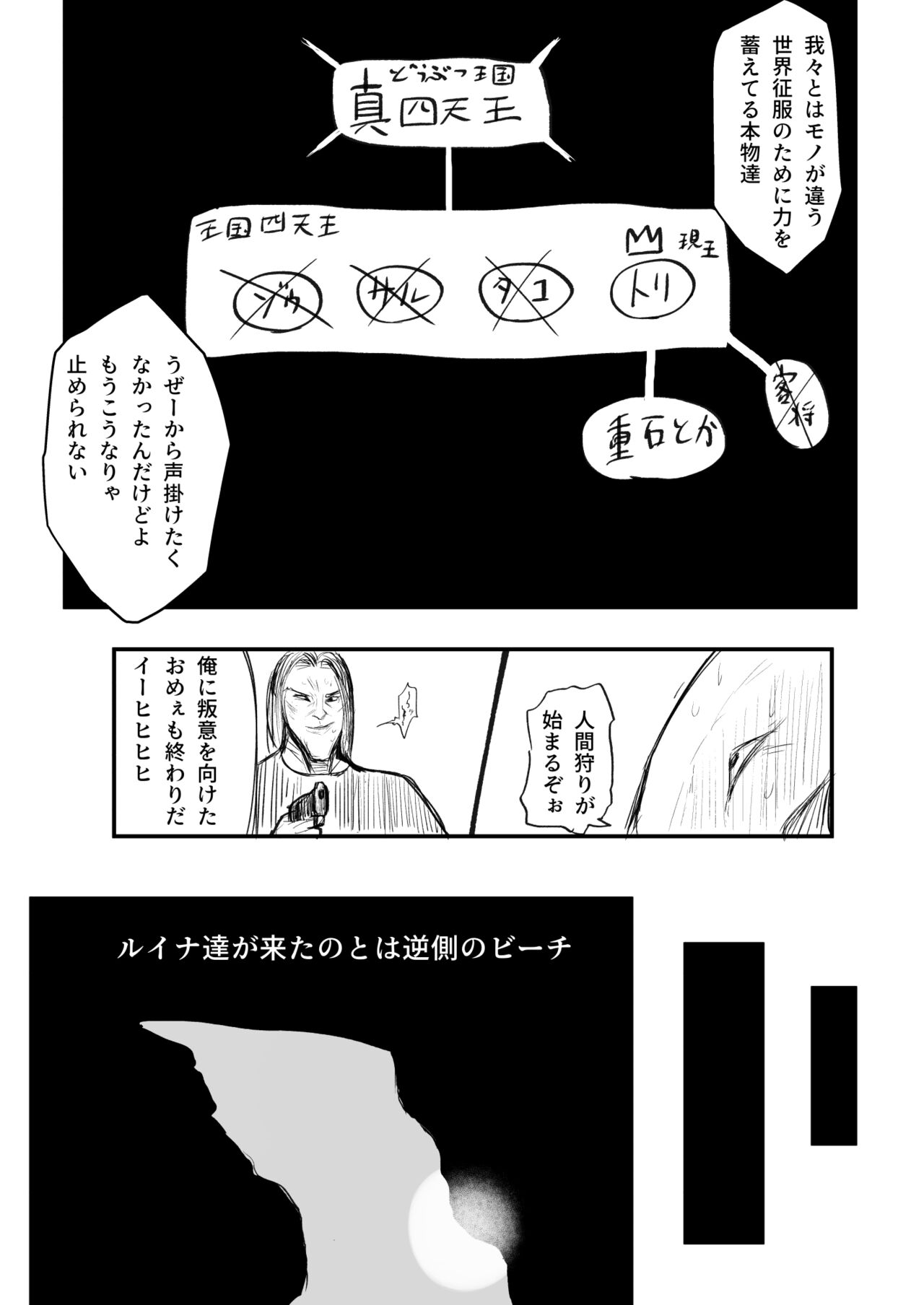 ［沖、赤沼へ］DMDFD3 image number 69