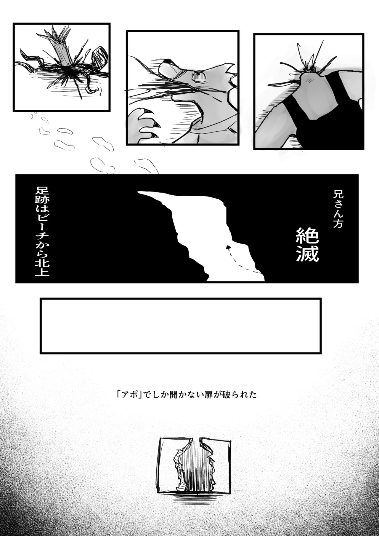 ［沖、赤沼へ］DMDFD3 image number 70