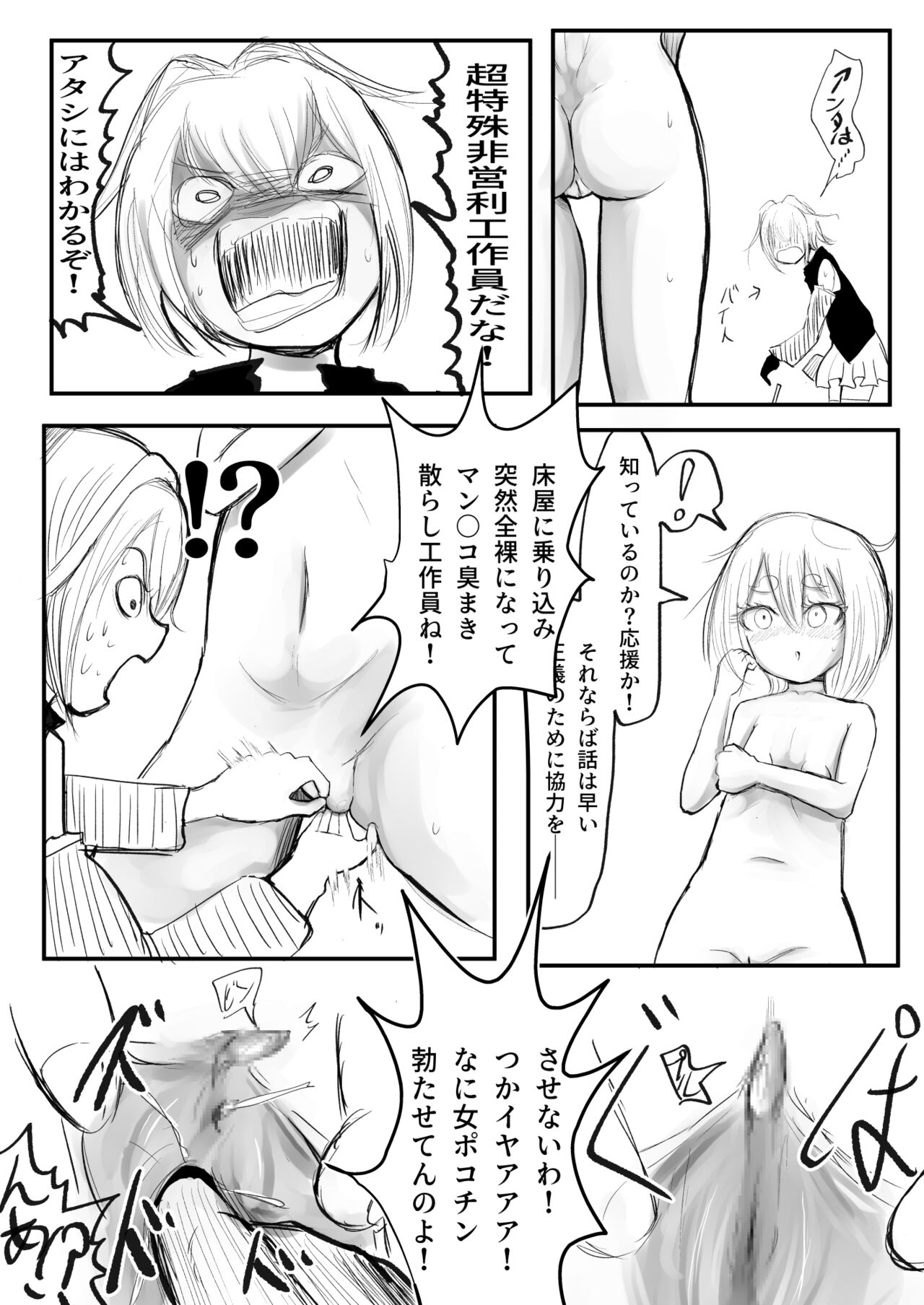 ［沖、赤沼へ］DMDFD3 image number 72