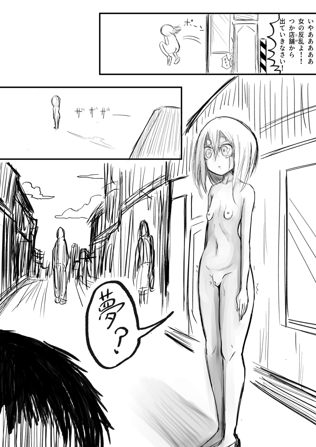 ［沖、赤沼へ］DMDFD3 image number 73