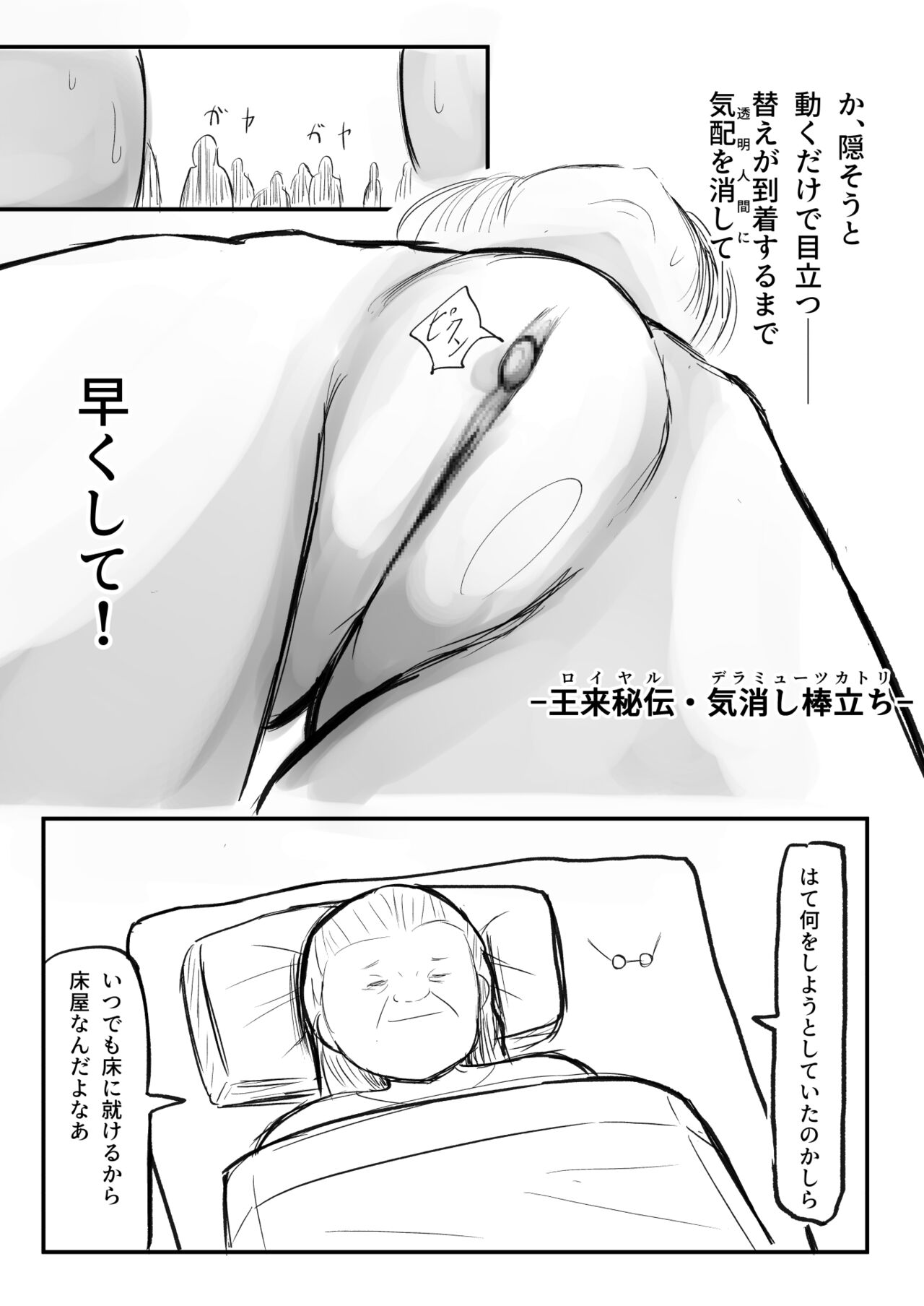 ［沖、赤沼へ］DMDFD3 image number 74