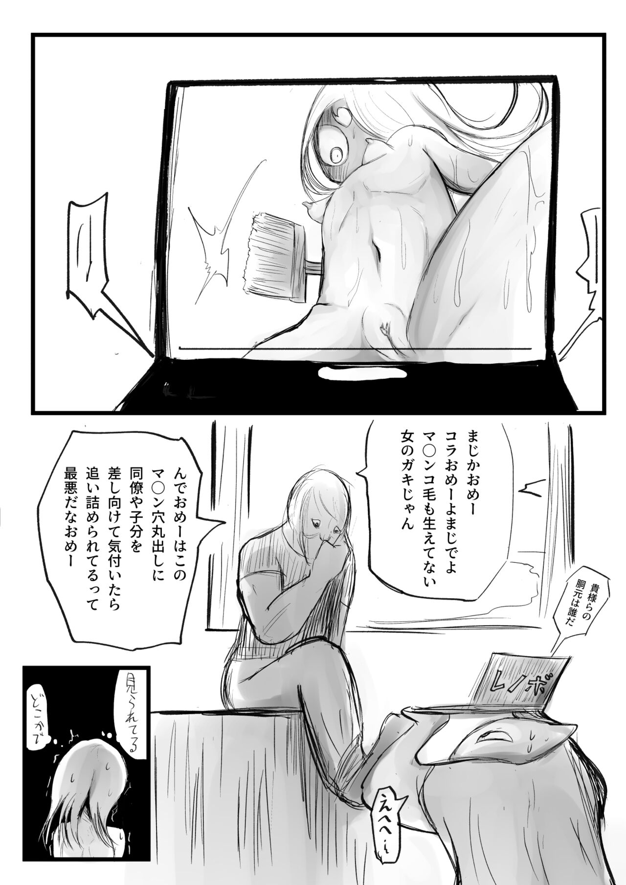 ［沖、赤沼へ］DMDFD3 image number 77