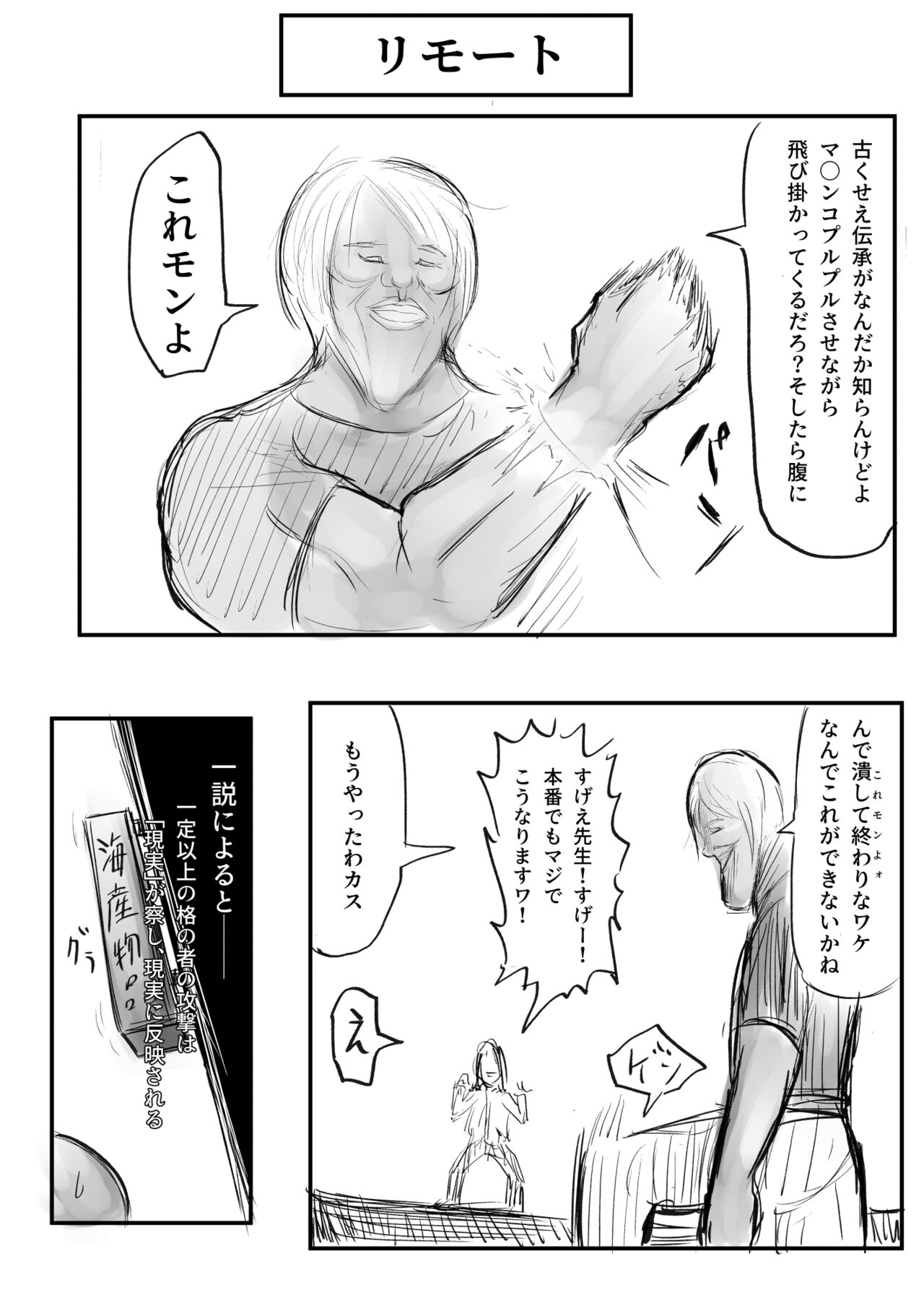 ［沖、赤沼へ］DMDFD3 image number 78