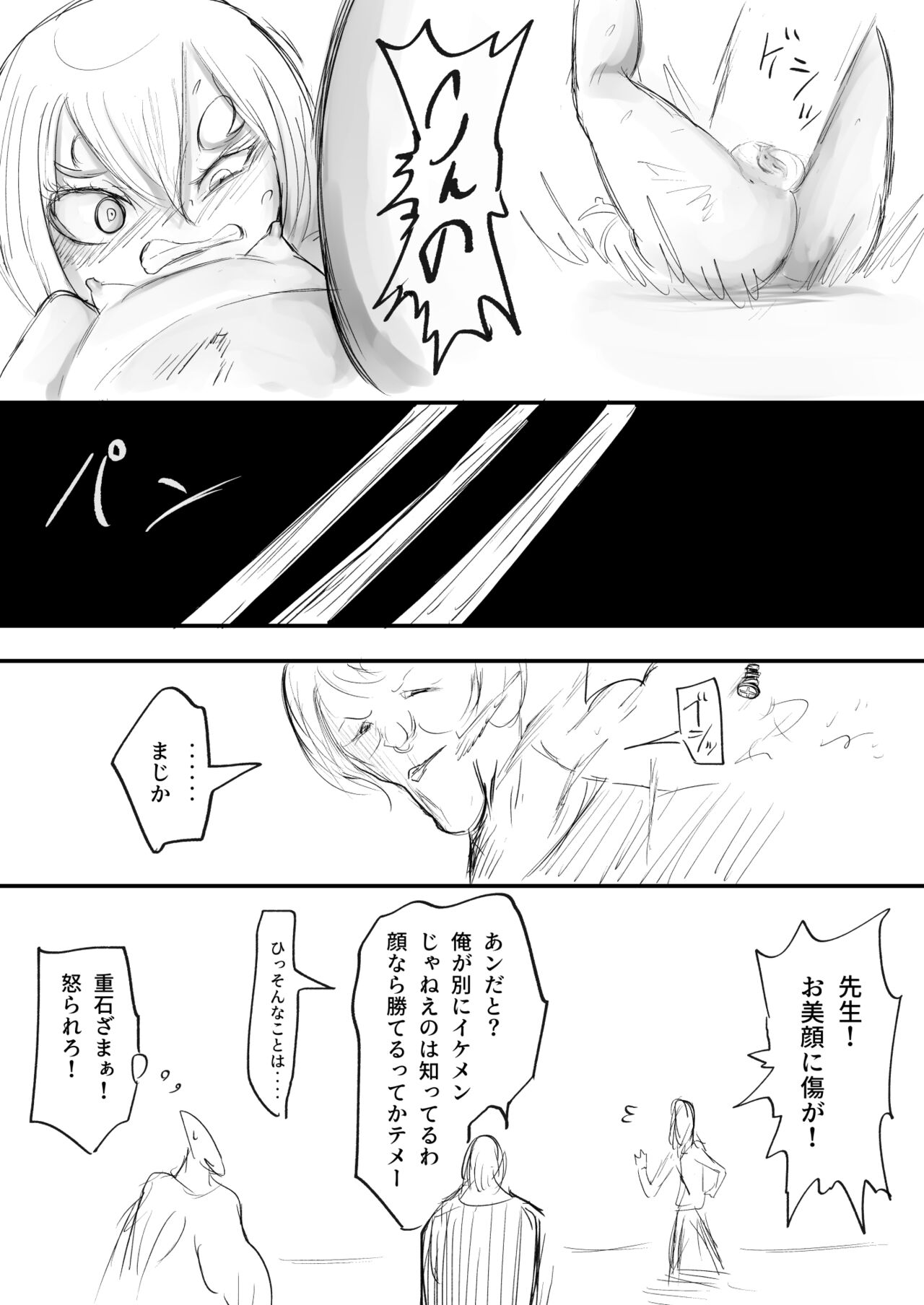 ［沖、赤沼へ］DMDFD3 image number 80