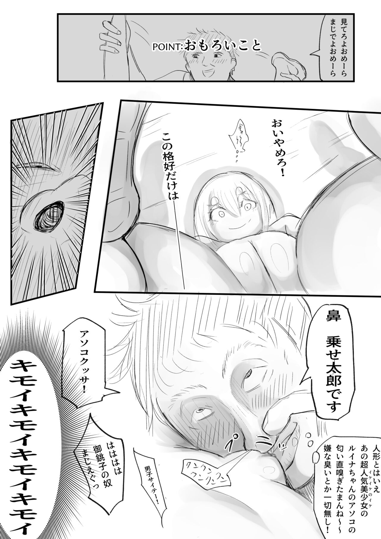 ［沖、赤沼へ］DMDFD3 image number 84