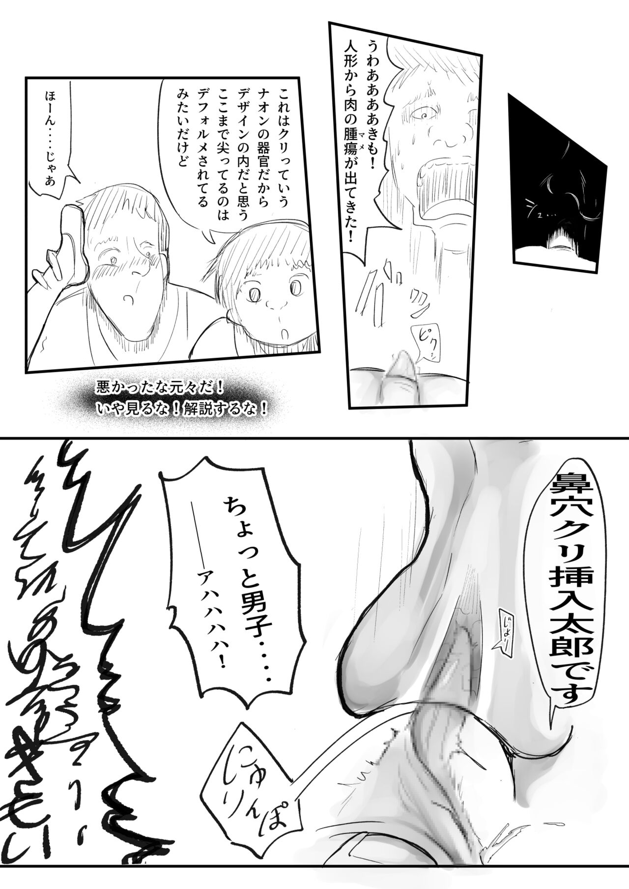 ［沖、赤沼へ］DMDFD3 image number 85